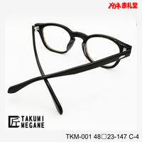 TAKUMI MEGANE タクミメガネ レンズ付13800円 TKM001 48□23-147 C-4 日本製