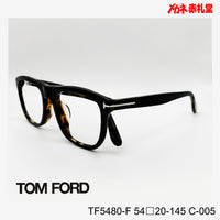 TOMFORD トムフォード【3000円値下しました！】　レンズ付32800円　TF5480F　54□20-145　C-005