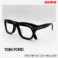 TOMFORD トムフォード【3000円値下しました！】　レンズ付32800円　TF5178-F　51□21-145　C-001