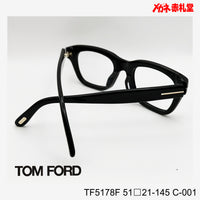 TOMFORD トムフォード レンズ付39800円 TF5178-F 51□21-145 C-001
