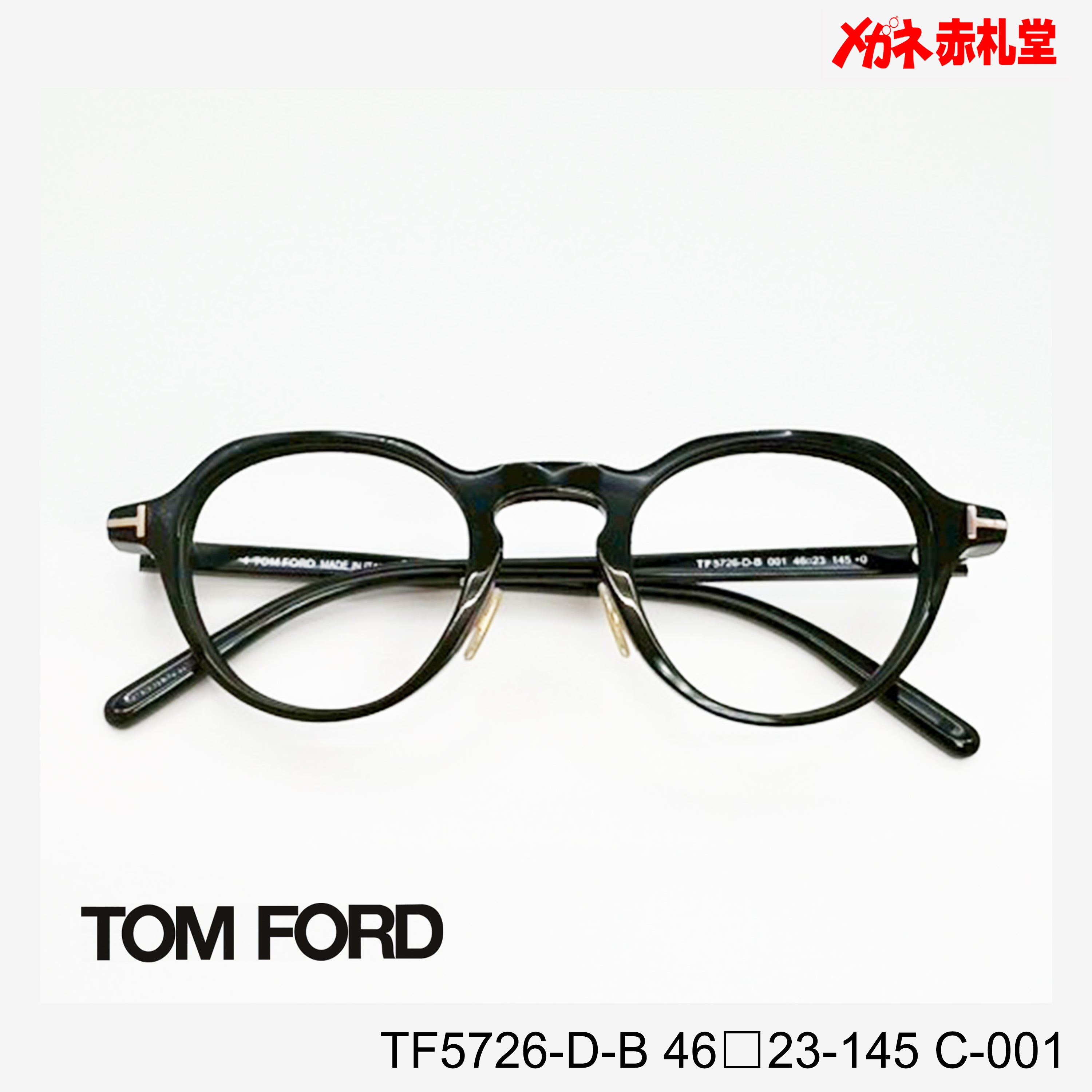 トムフォード※月内値下げ TOMFORD トムフォード レンズ付39800円 TF5726-D-B C-001 46□23-145