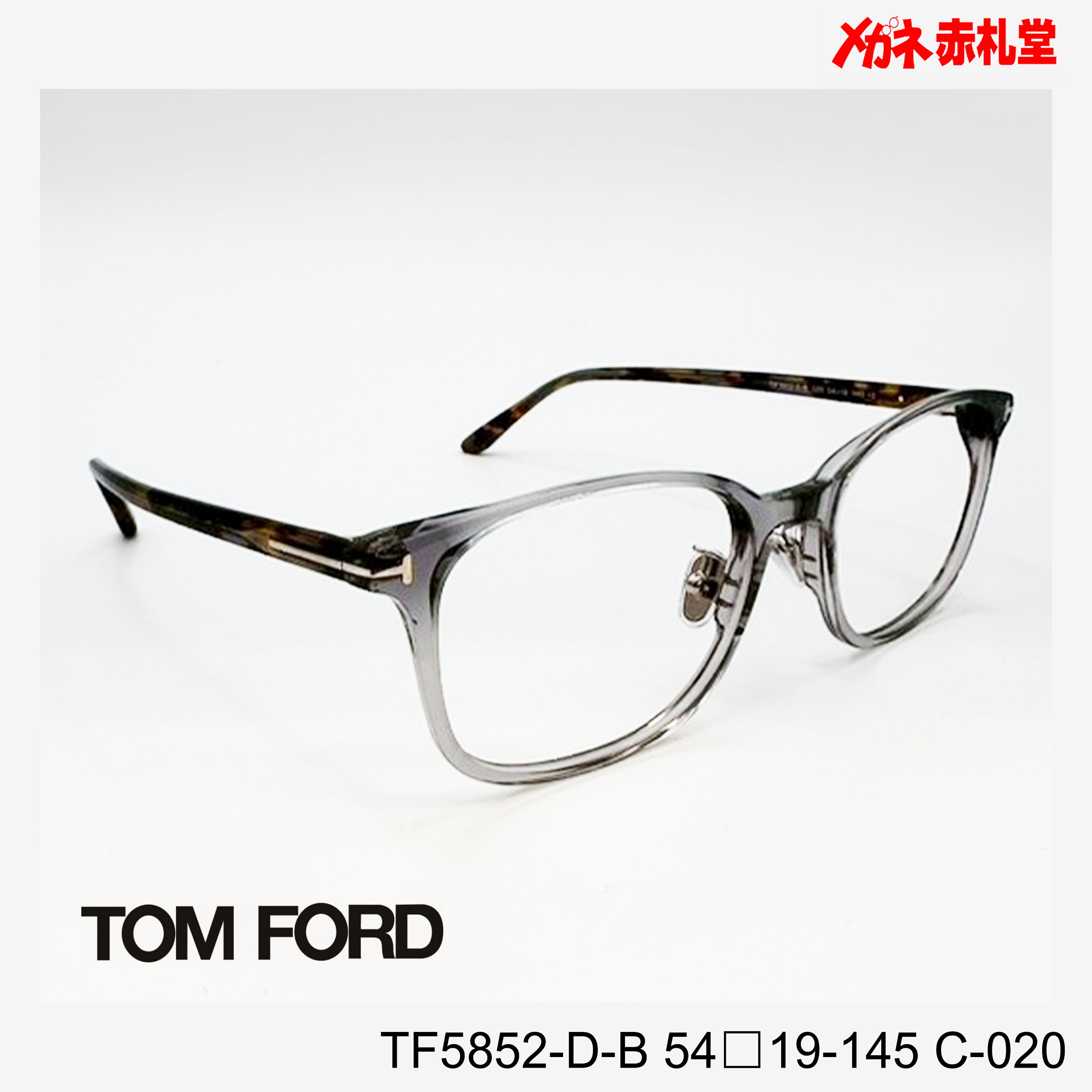 セールTOMFORD メガネ 新品 TOMFORD トムフォード レンズ付39800円 TF5852-D-B C-020 54□19-145