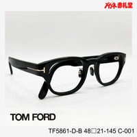 TOMFORD  トムフォード レンズ付39800円 TF5861-D-B 48□21-145 C-001