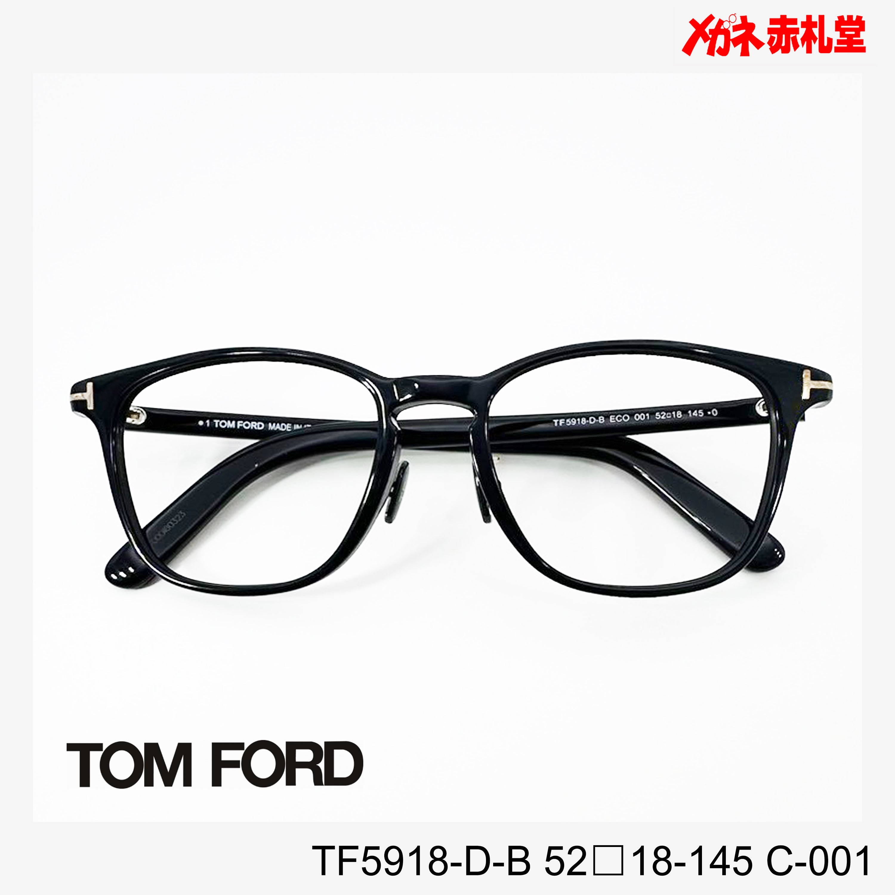 トムフォード※月内値下げ TOMFORD レンズ付39800円 TF5918-D-B C-001 52□18-145 トムフォード