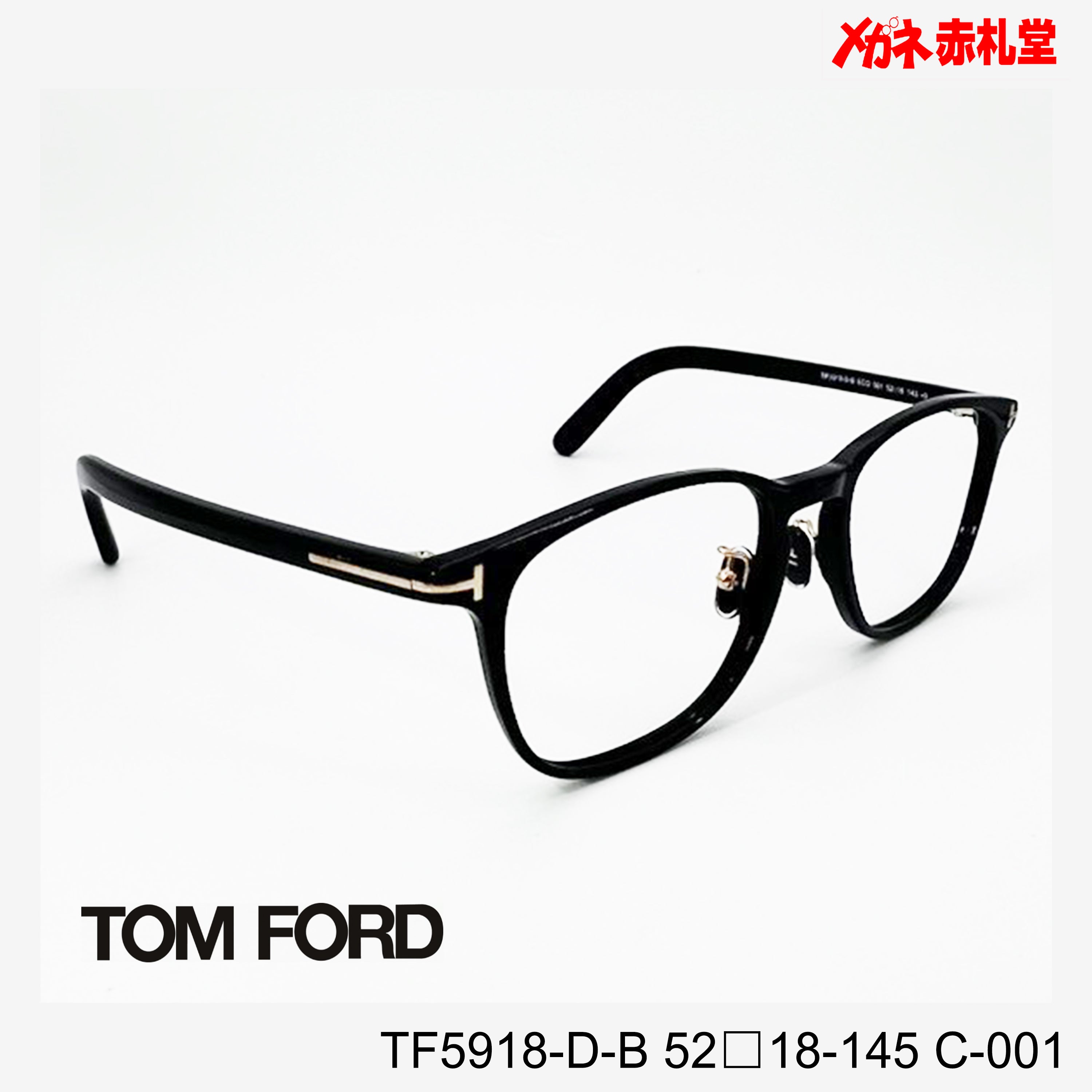 TOMFORD レンズ付39800円 TF5918-D-B C-001 52□18-145 トムフォード