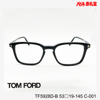 TOMFORD トムフォード レンズ付39800円 TF5928D-B 53□19-145 C-001