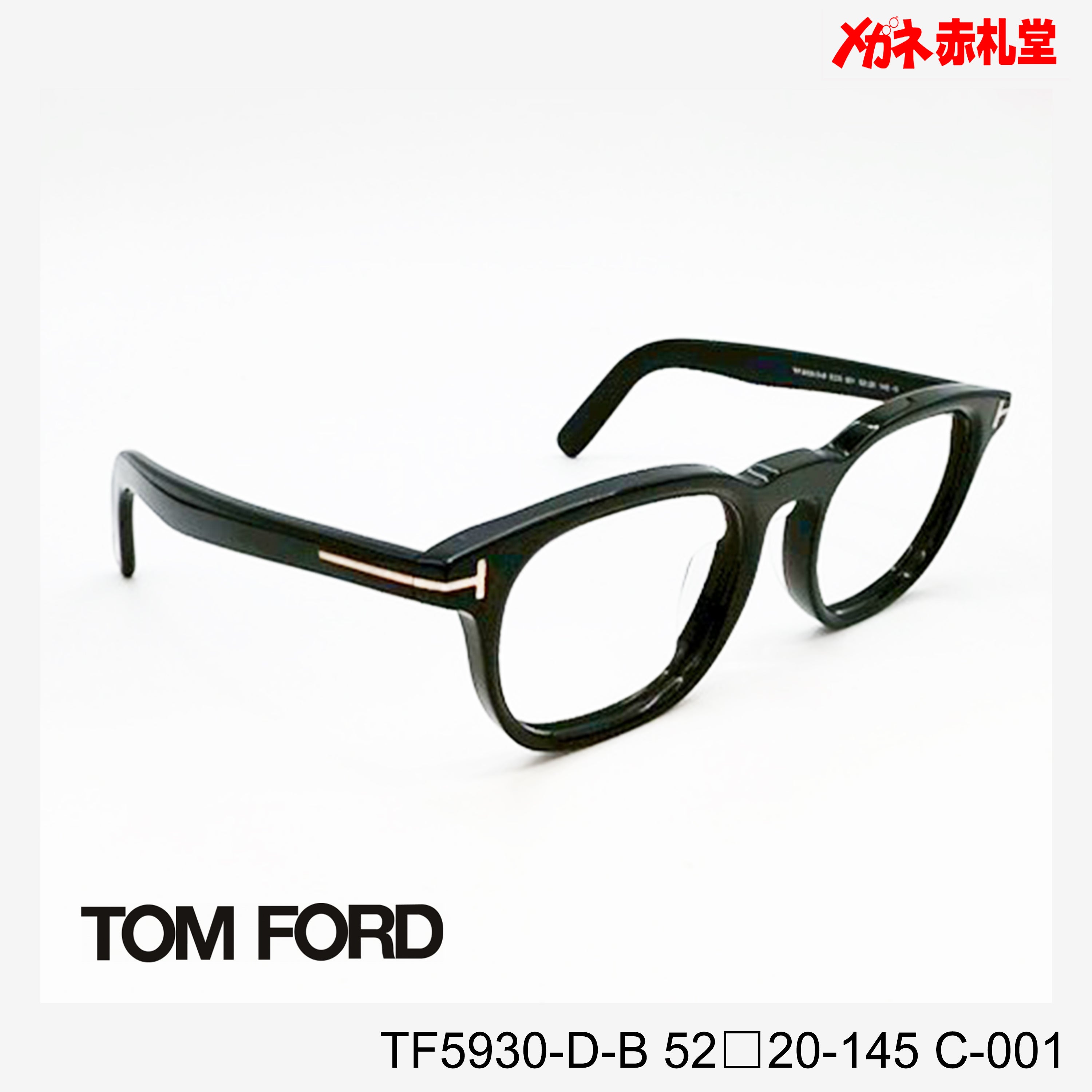 TOMFORD トムフォード レンズ付39800円 TF5930-D-B C-001 52□20-145