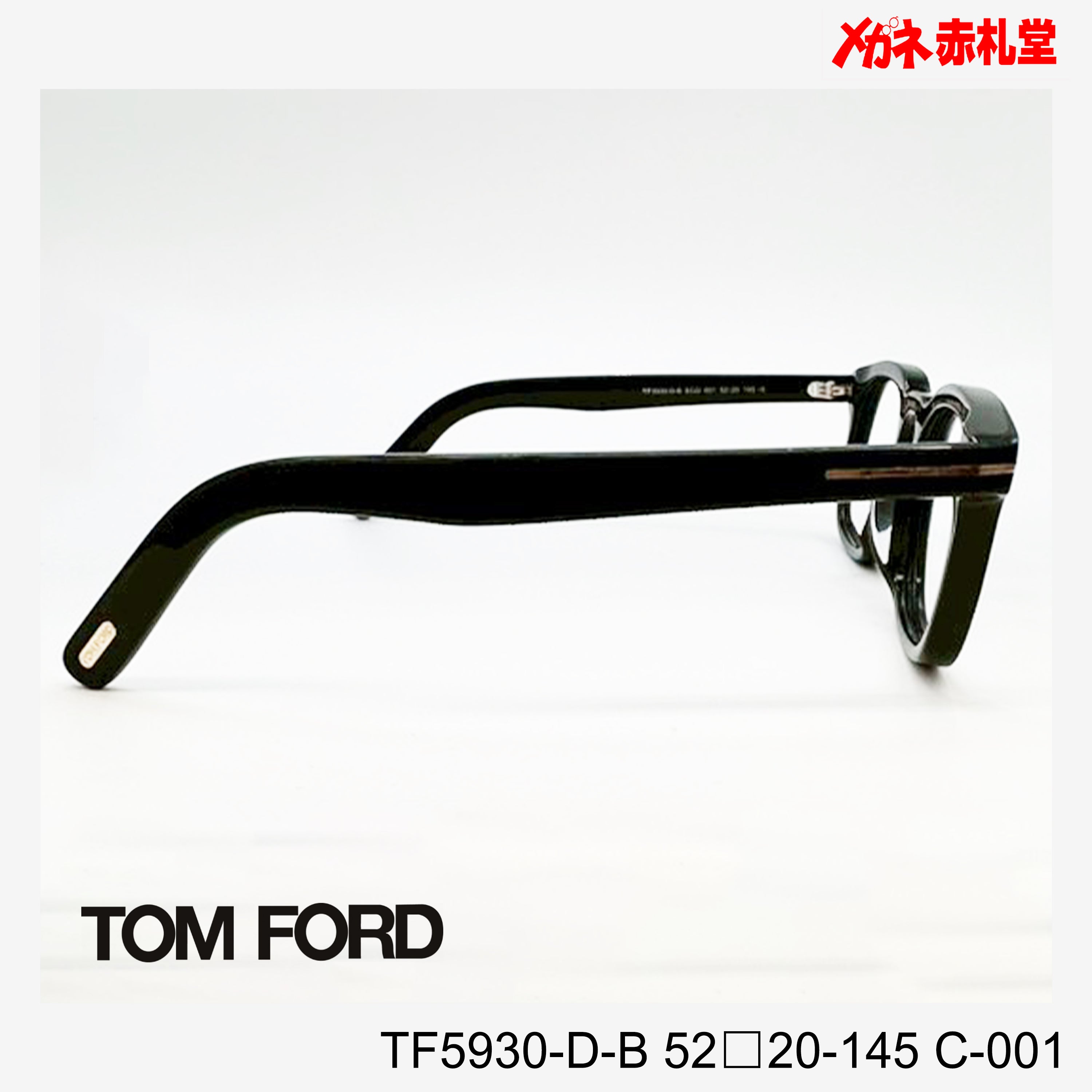 TOMFORD トムフォード レンズ付39800円 TF5930D-B 52□20-145 C