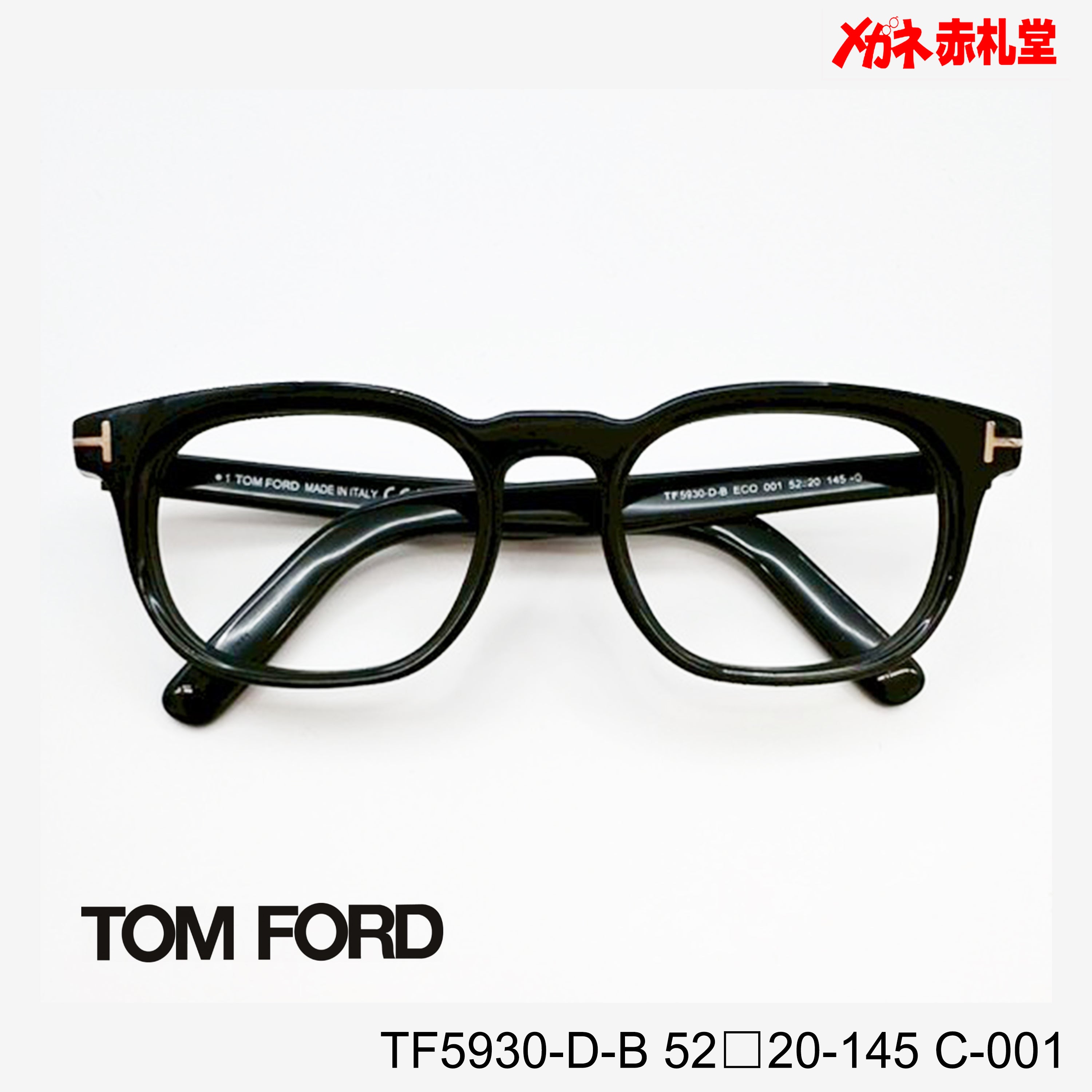 TOMFORD トムフォード レンズ付39800円 TF5930-D-B C-001 52□20-145