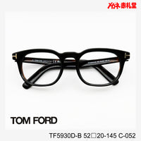 TOMFORD トムフォード レンズ付39800円 TF5930D-B 52□20-145 C-052