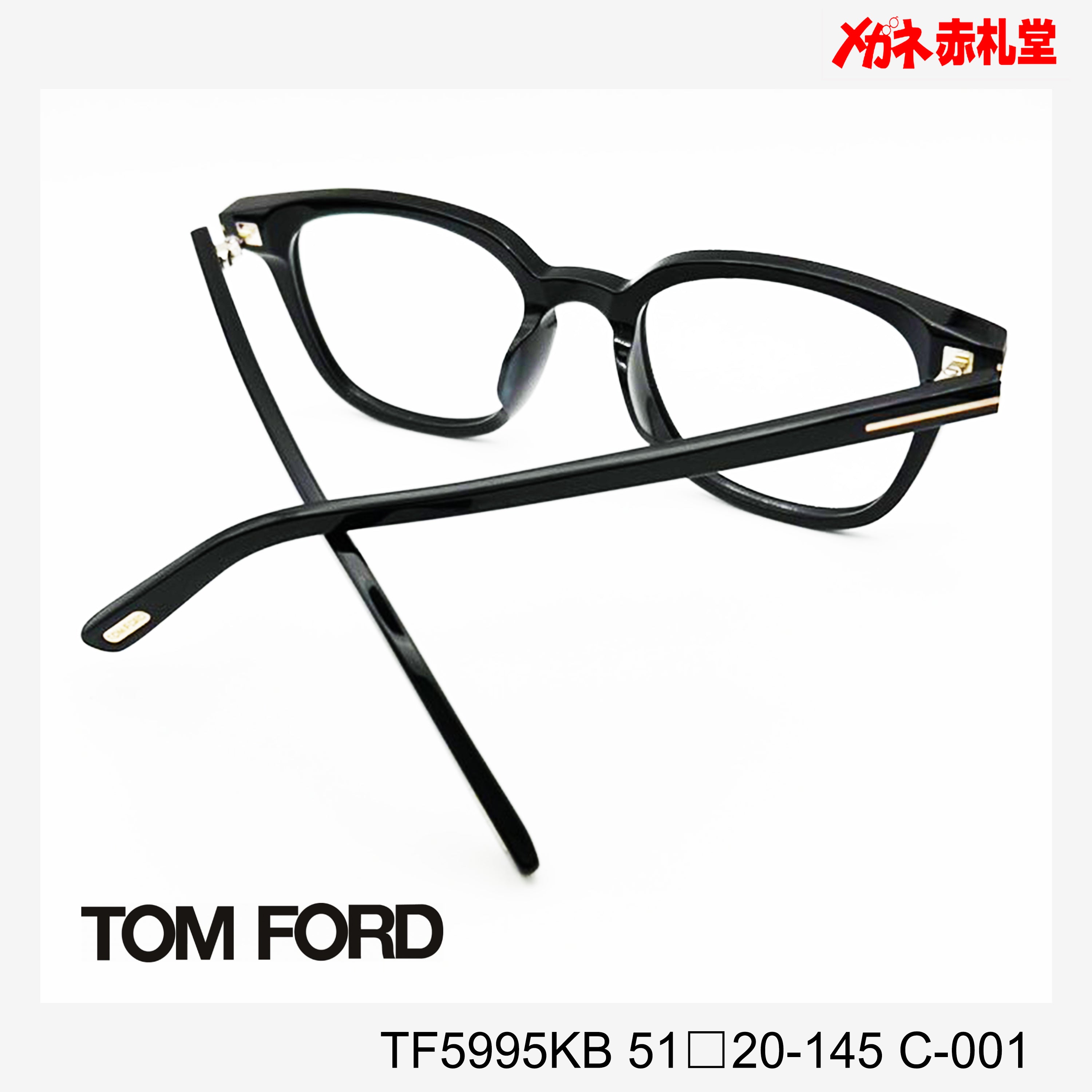 TOMFORD トムフォード レンズ付39800円 TF5995KB 51□20-145 C
