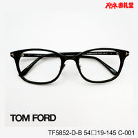 TOMFORD トムフォード レンズ付39800円 TF5852-D-B C-001 54□19-145