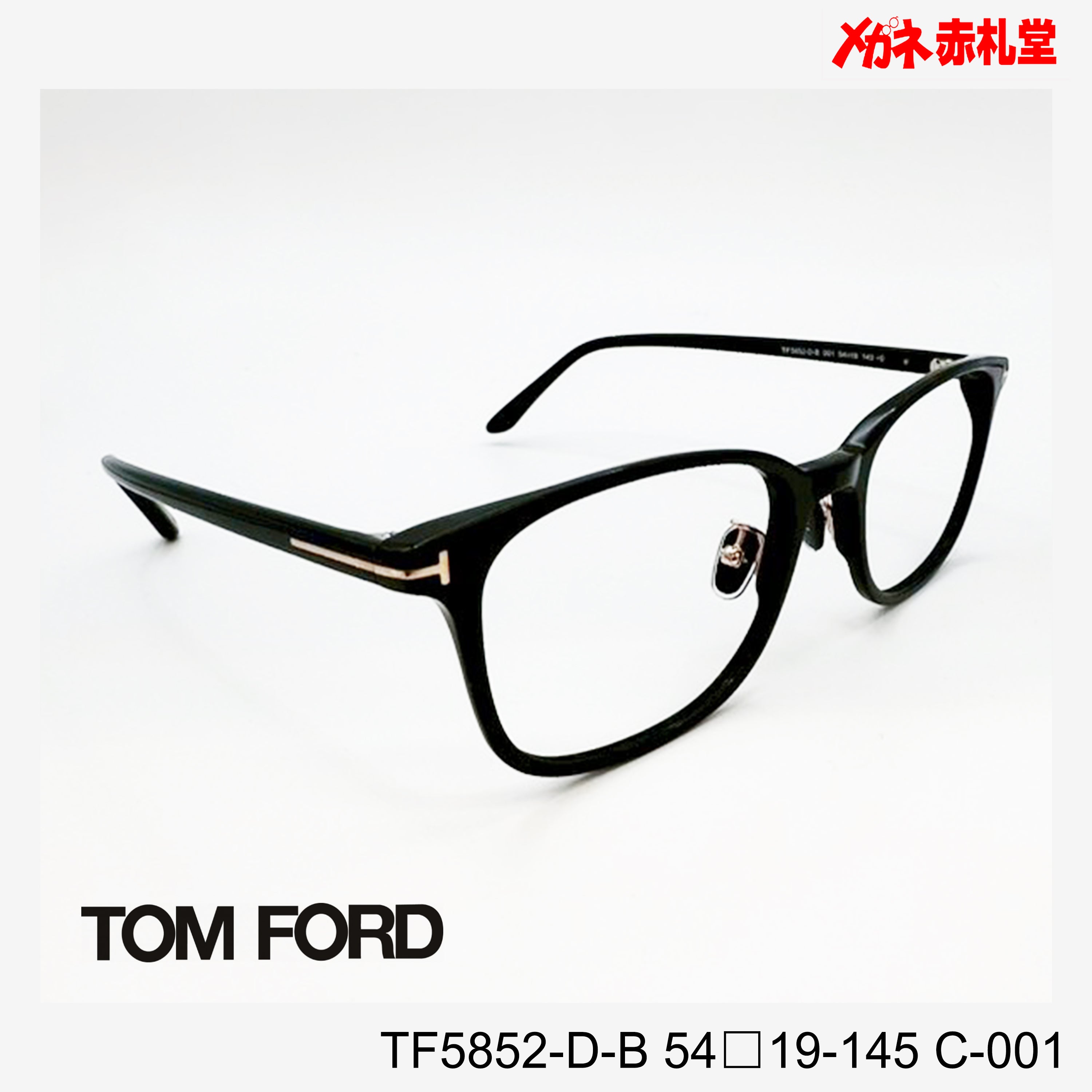 TOMFORD トムフォード レンズ付39800円 TF5852-D-B C-001 54□19-145