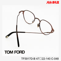 TOMFORD トムフォード レンズ付39800円 TF5917D-B 47□22-140 C-048