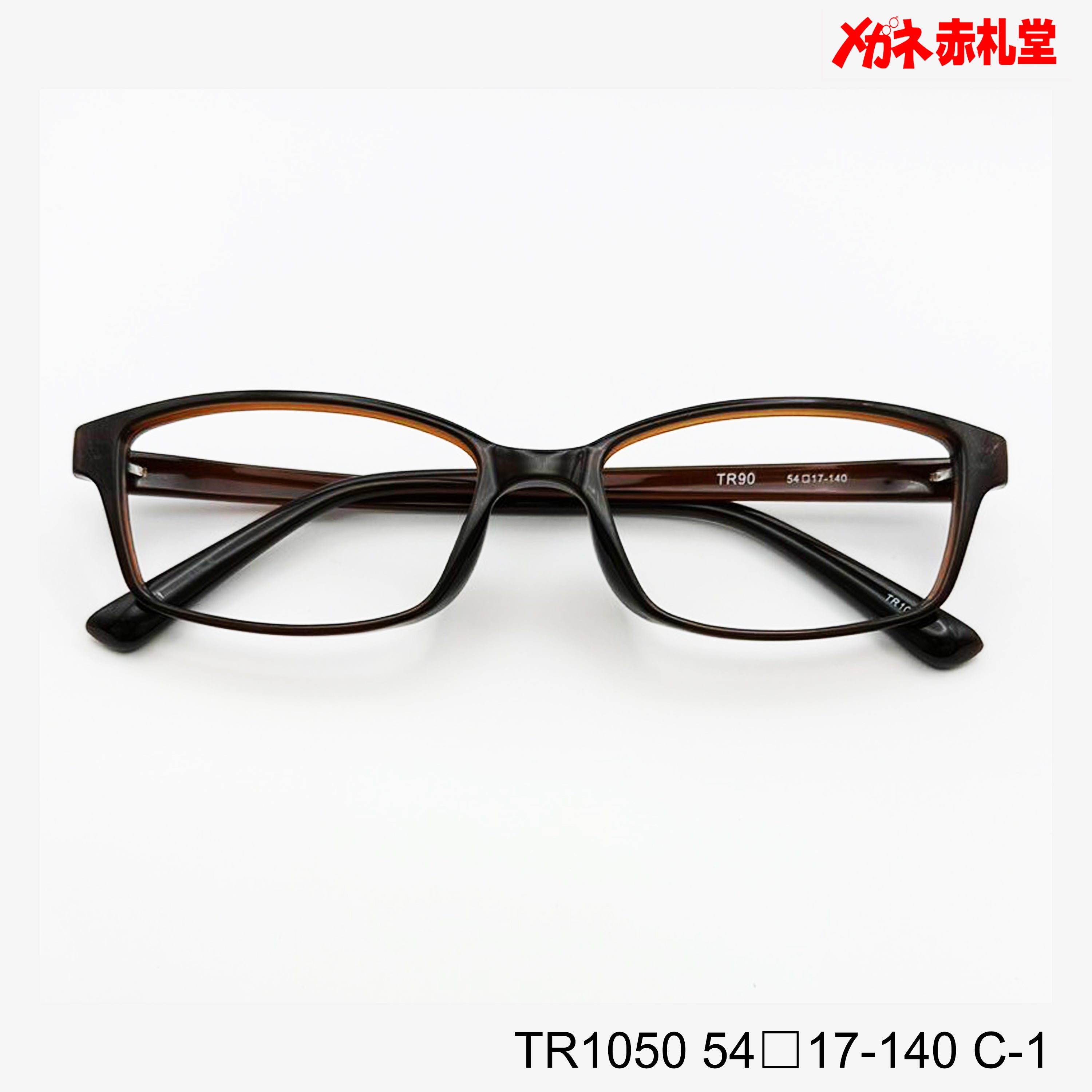 値下げ！レンズ付5800円→4800円 TR1050 54□17-140 C-1 – メガネ赤札