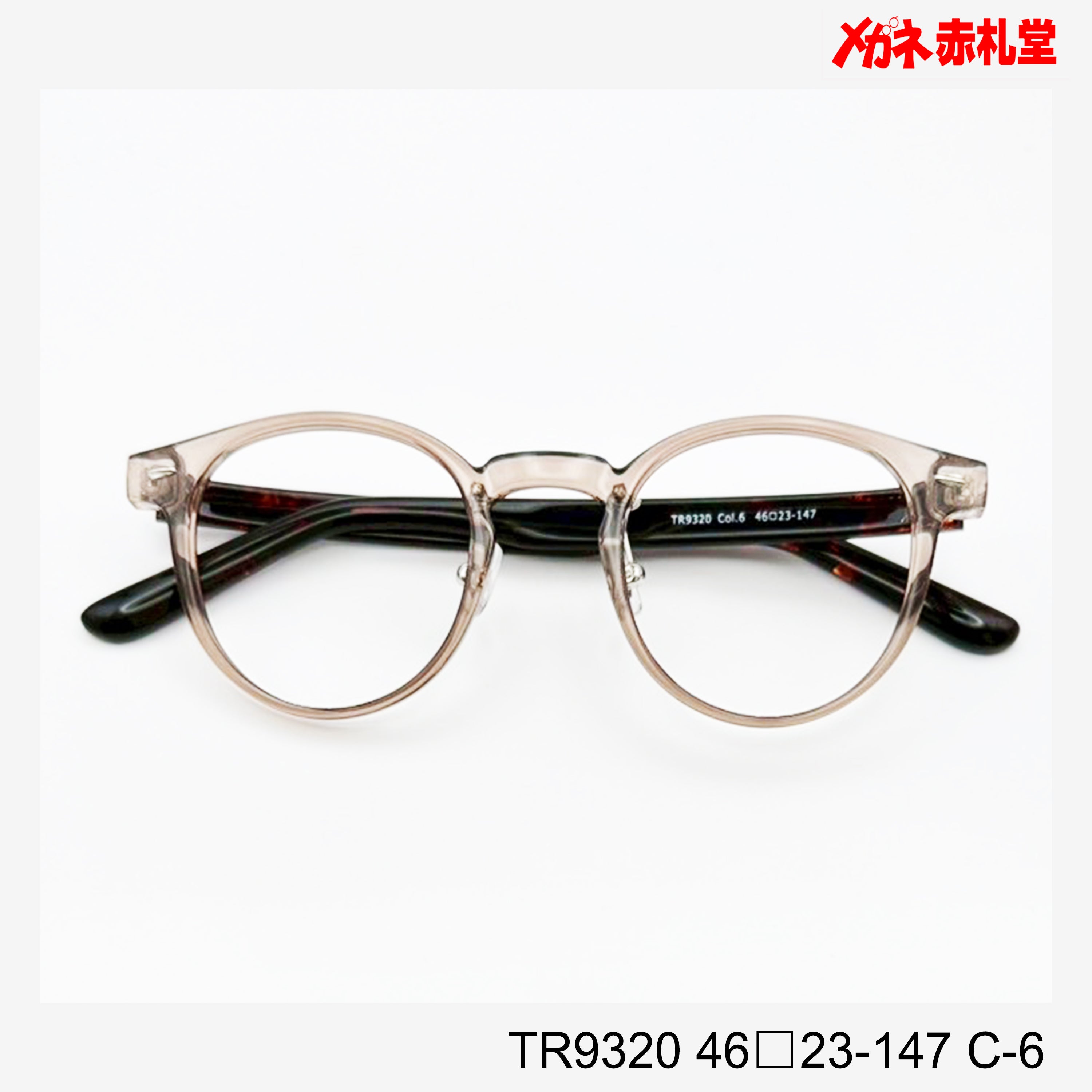 値下げ！レンズ付6800円→5800円 TR9320 46□23-147 C-6 – メガネ赤札