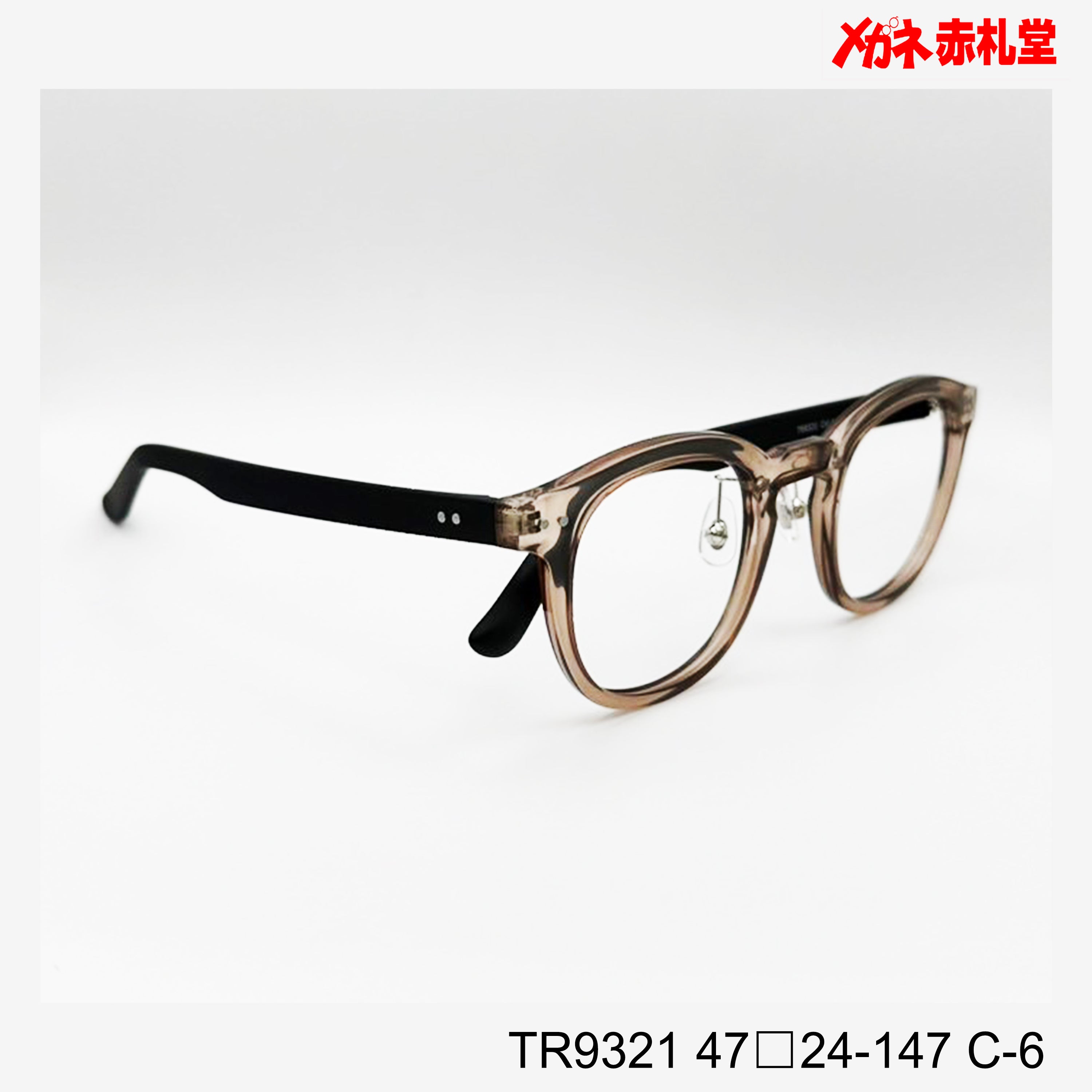 値下げ！レンズ付6800円→5800円 TR9321 47□24-147 C-6 – メガネ赤札