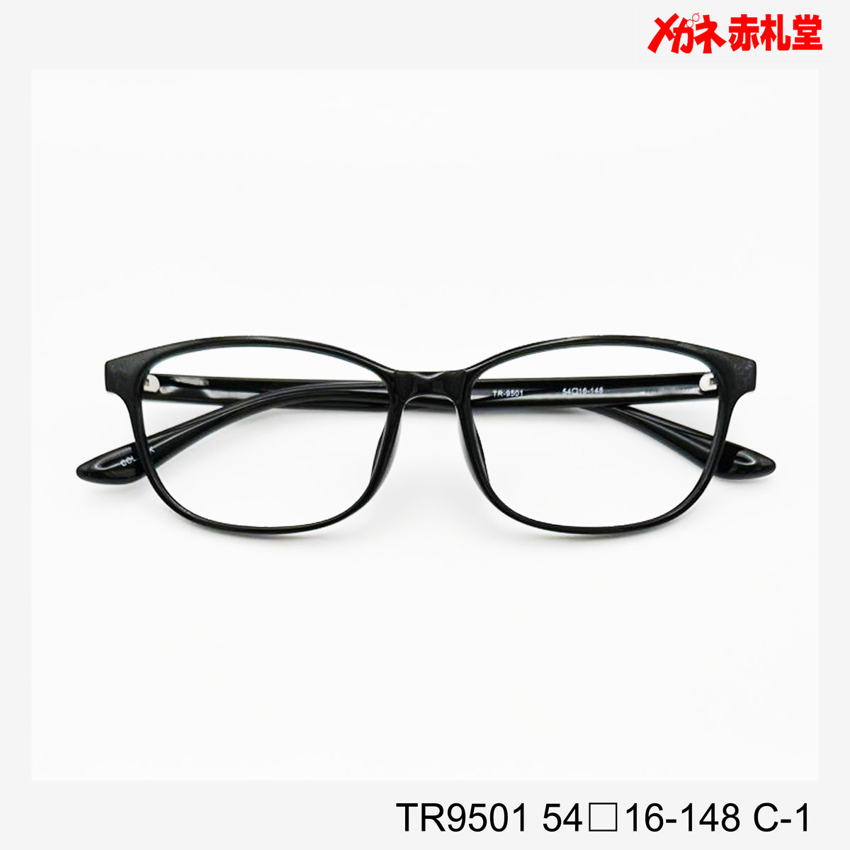 レンズ付3800円 TR9501 54□16-148 C-1 – メガネ赤札堂 ONLINESHOP