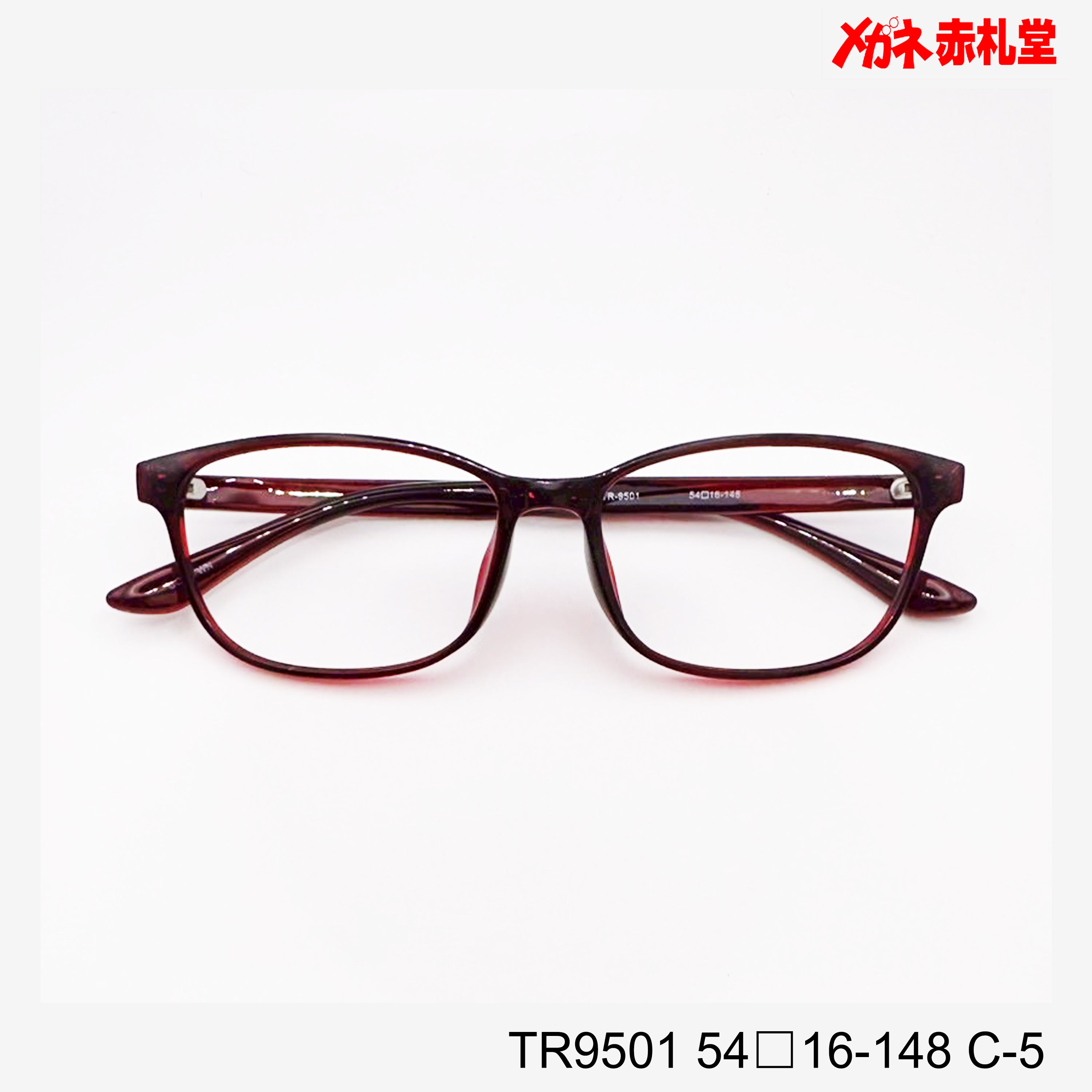レンズ付3800円 TR9501 54□16-148 C-5 – メガネ赤札堂 ONLINESHOP