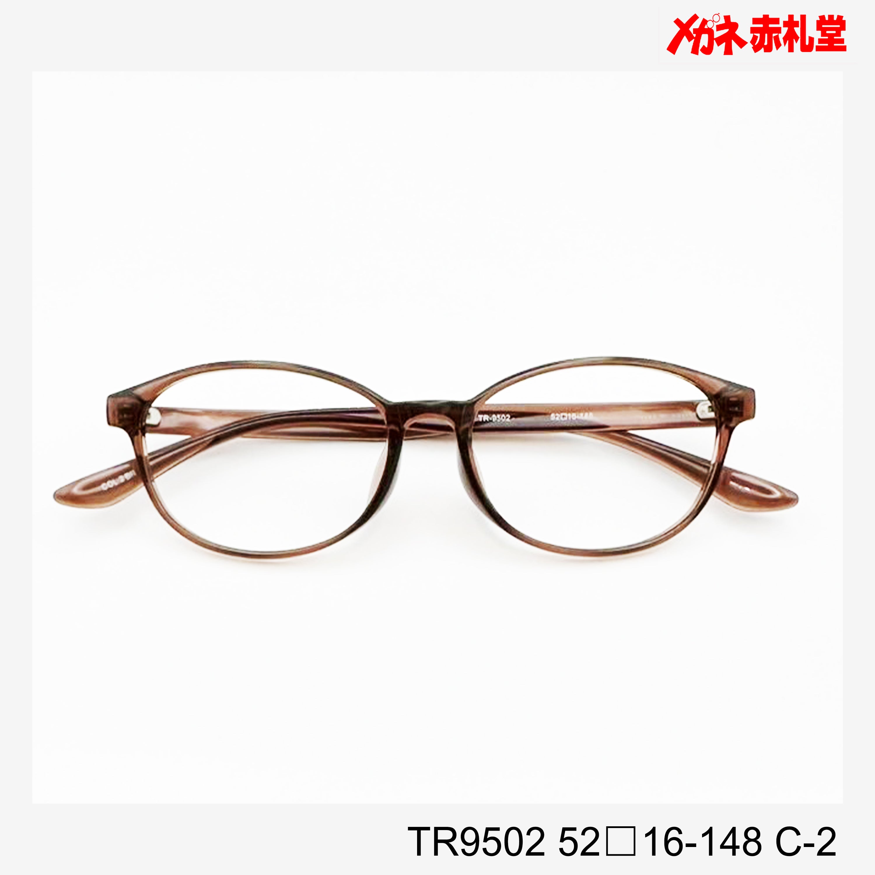 お*8様 メカ付きMD2.0 レンズ付3800円 TR9502 52□16-148 C-2 – メガネ赤札堂 ONLINESHOP