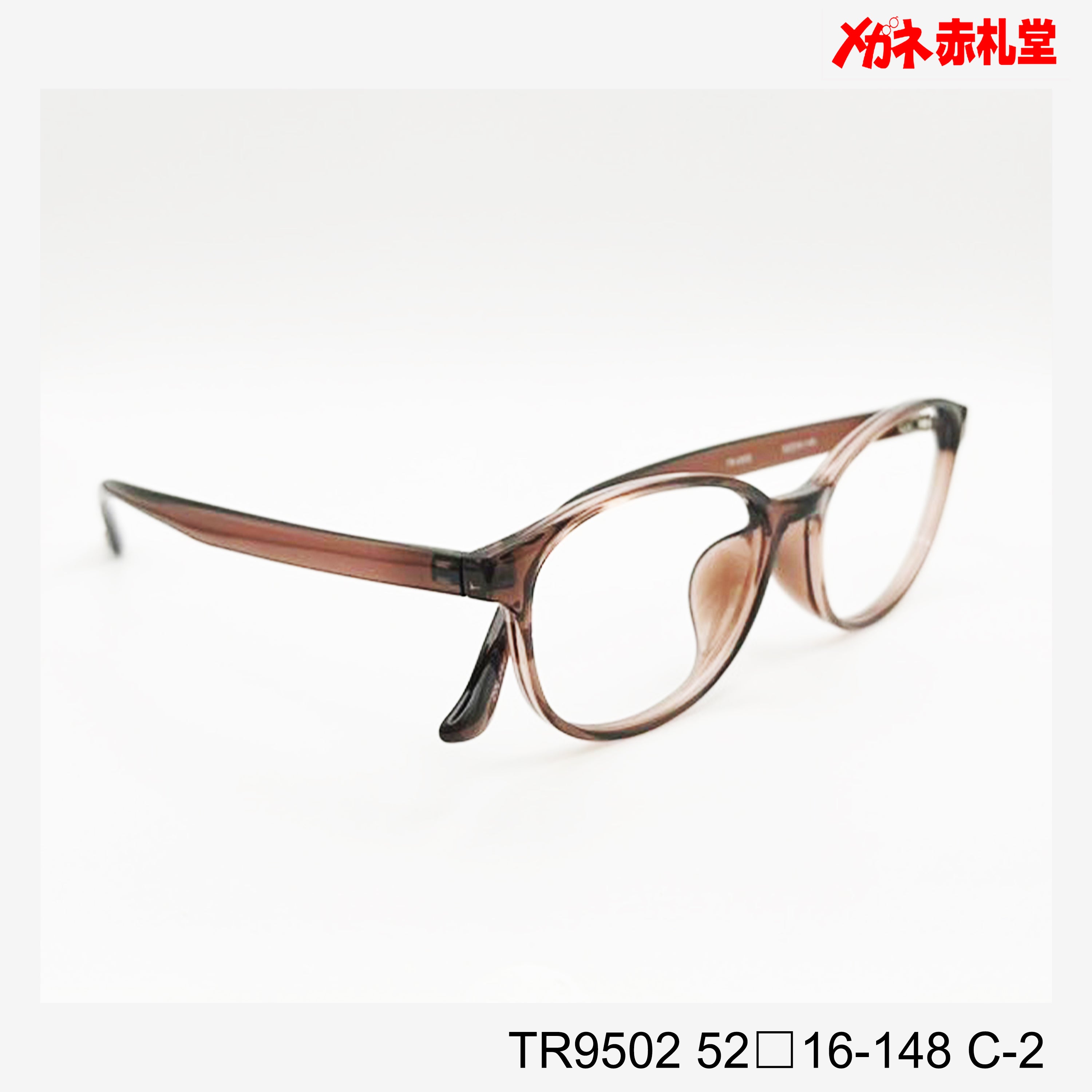 レンズ付3800円 TR9502 52□16-148 C-2 – メガネ赤札堂 ONLINESHOP