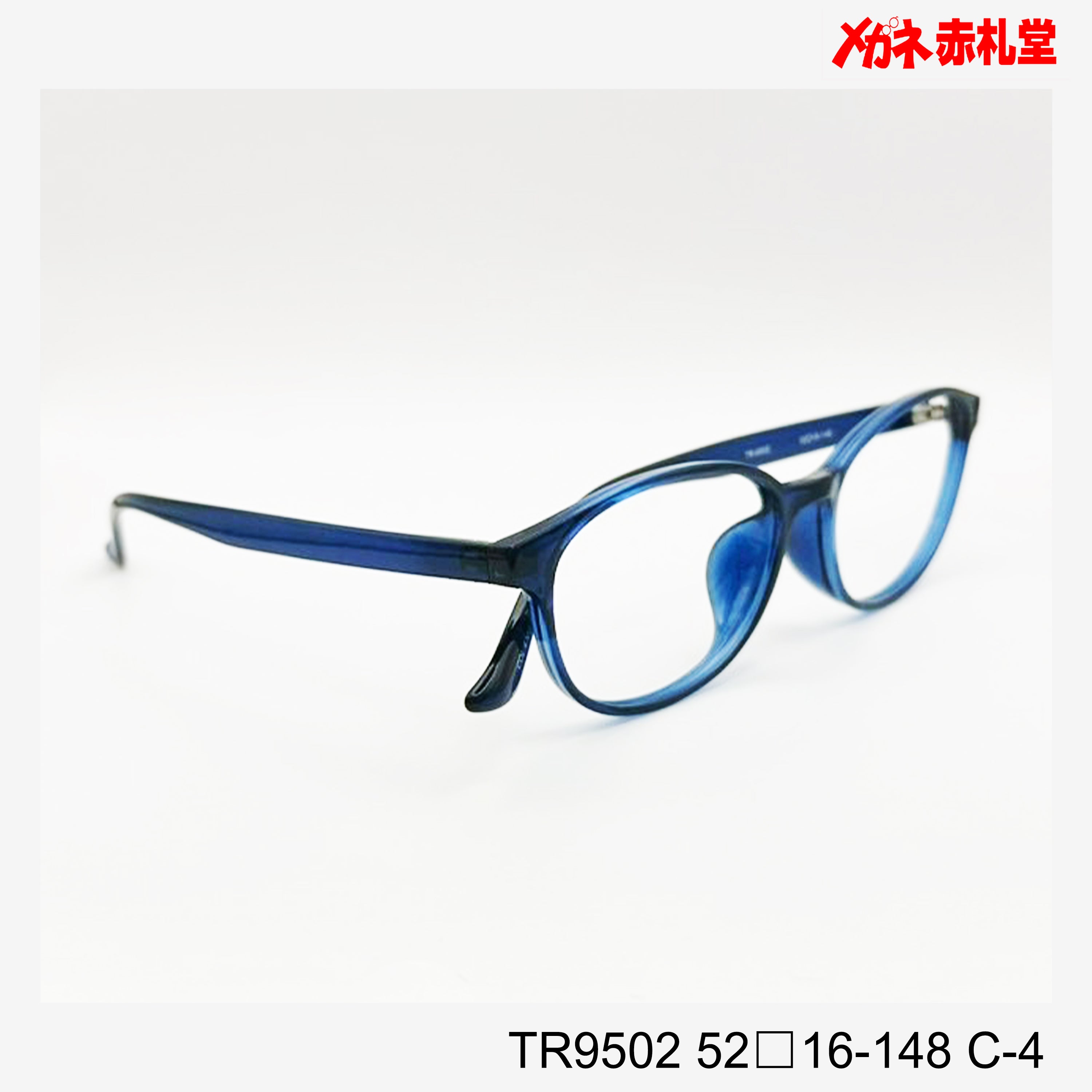 レンズ付3800円 TR9502 52□16-148 C-4 – メガネ赤札堂 ONLINESHOP