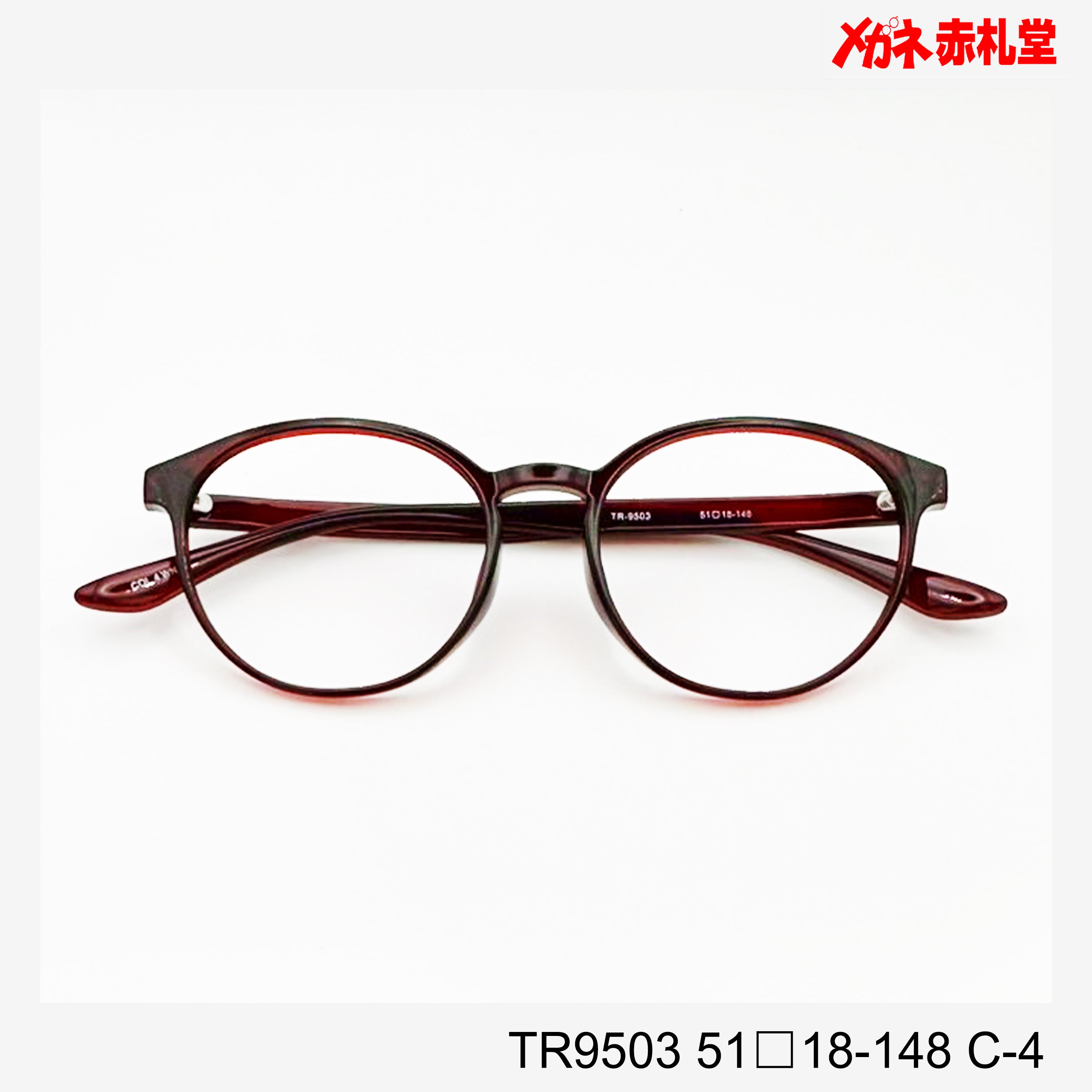レンズ付3800円 TR9503 51□18-148 C-4 – メガネ赤札堂 ONLINESHOP