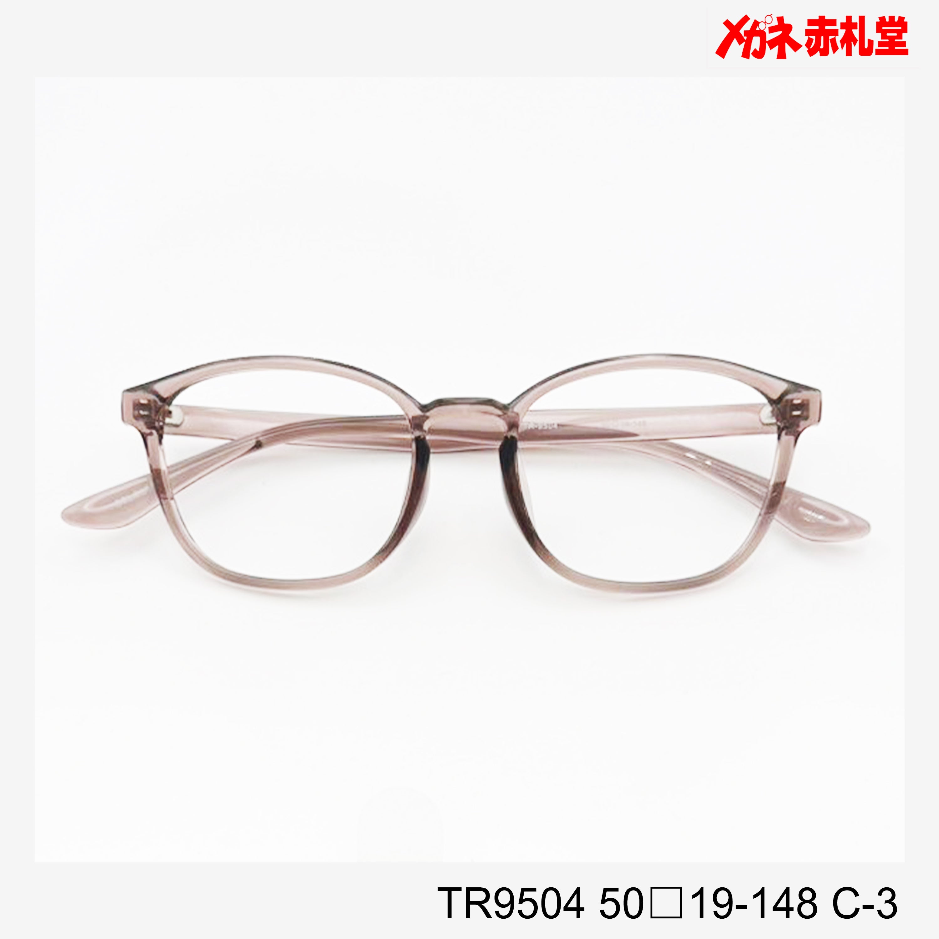 レンズ付3800円 TR9504 50□19-148 C-3 – メガネ赤札堂 ONLINESHOP