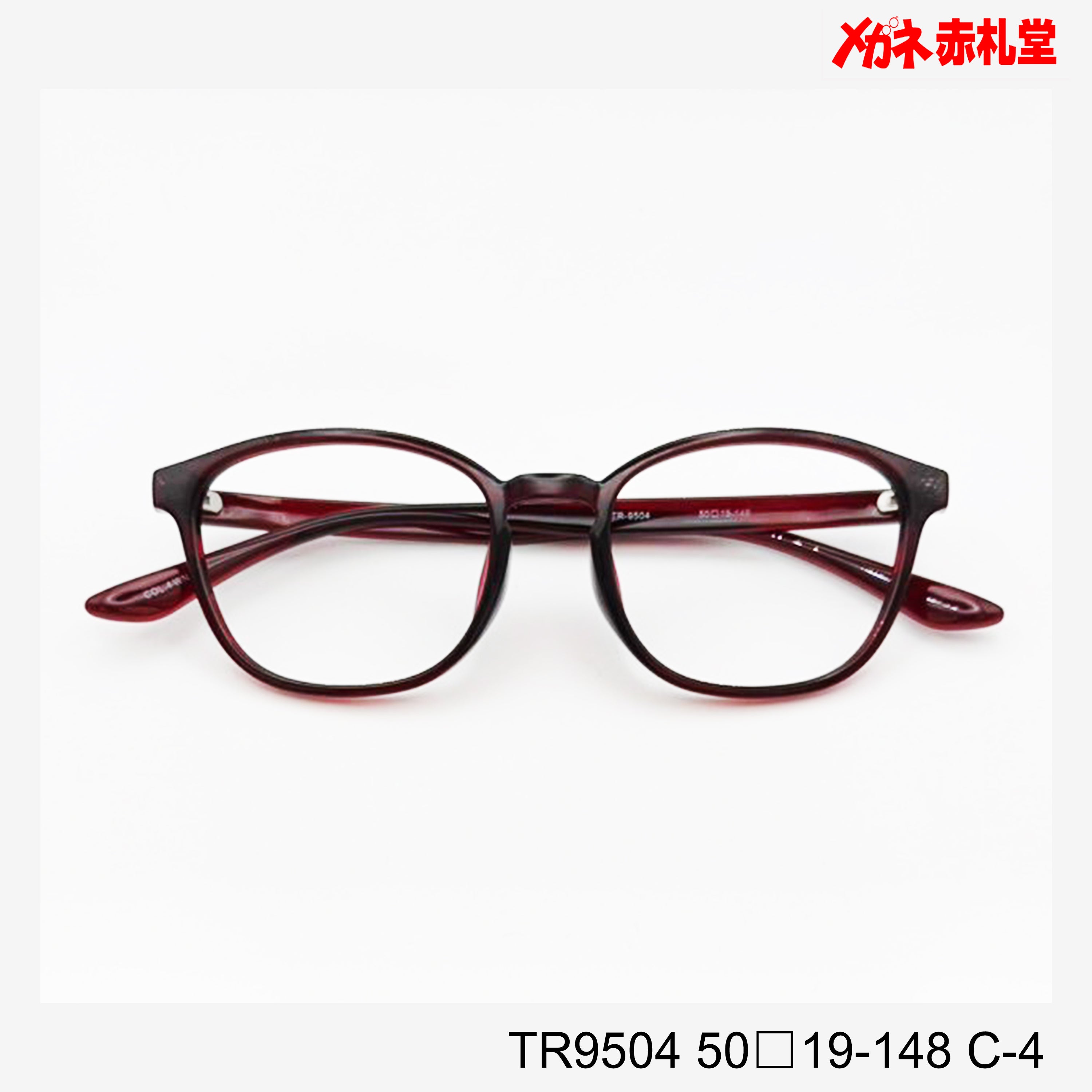 レンズ付3800円 TR9504 50□19-148 C-4 – メガネ赤札堂 ONLINESHOP
