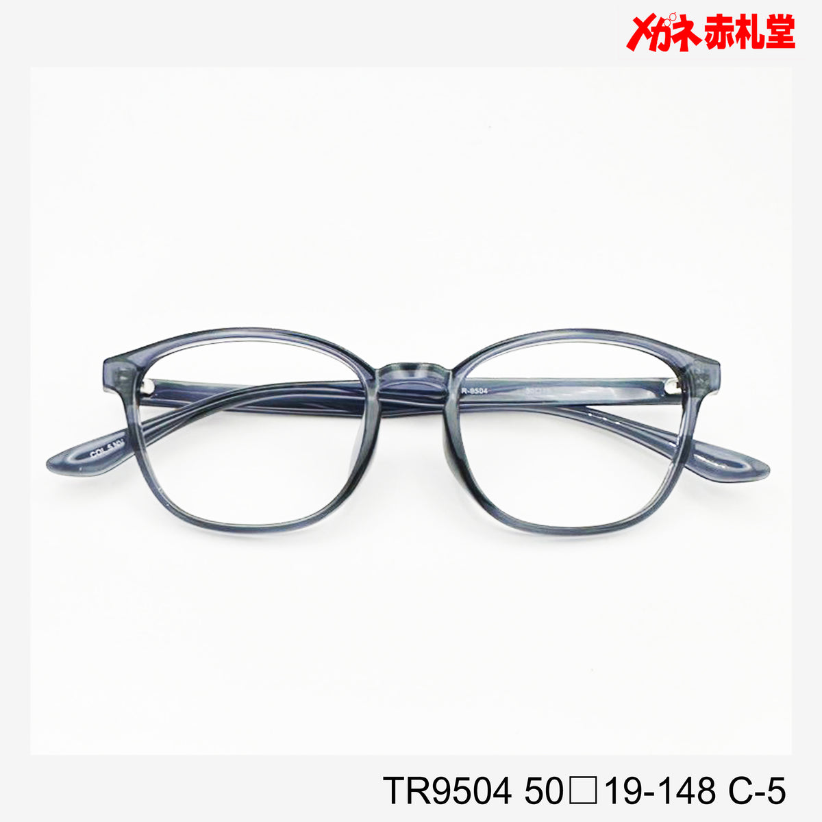 レンズ付3800円 TR9504 50□19-148 C-5 – メガネ赤札堂 ONLINESHOP