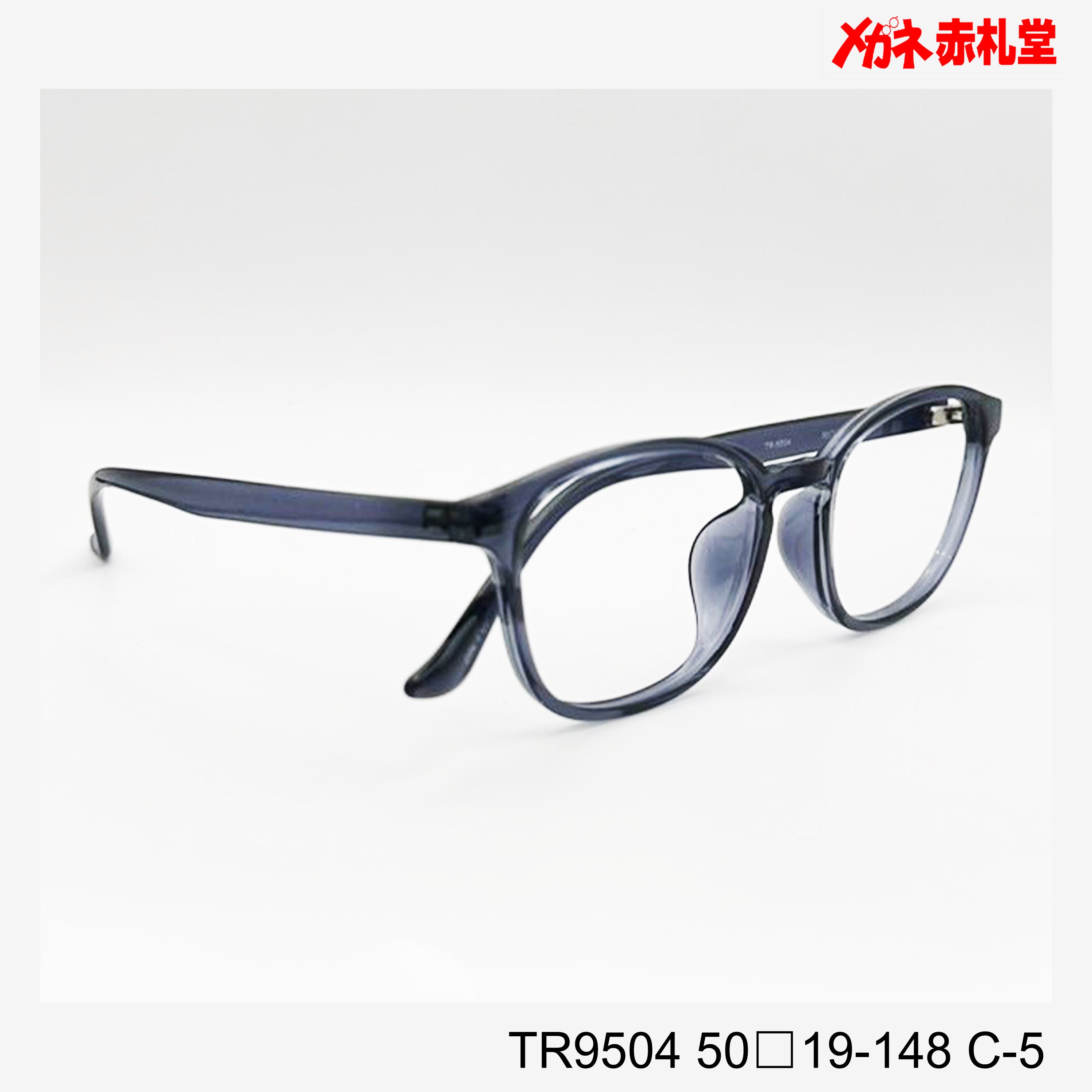 レンズ付3800円 TR9504 50□19-148 C-5 – メガネ赤札堂 ONLINESHOP