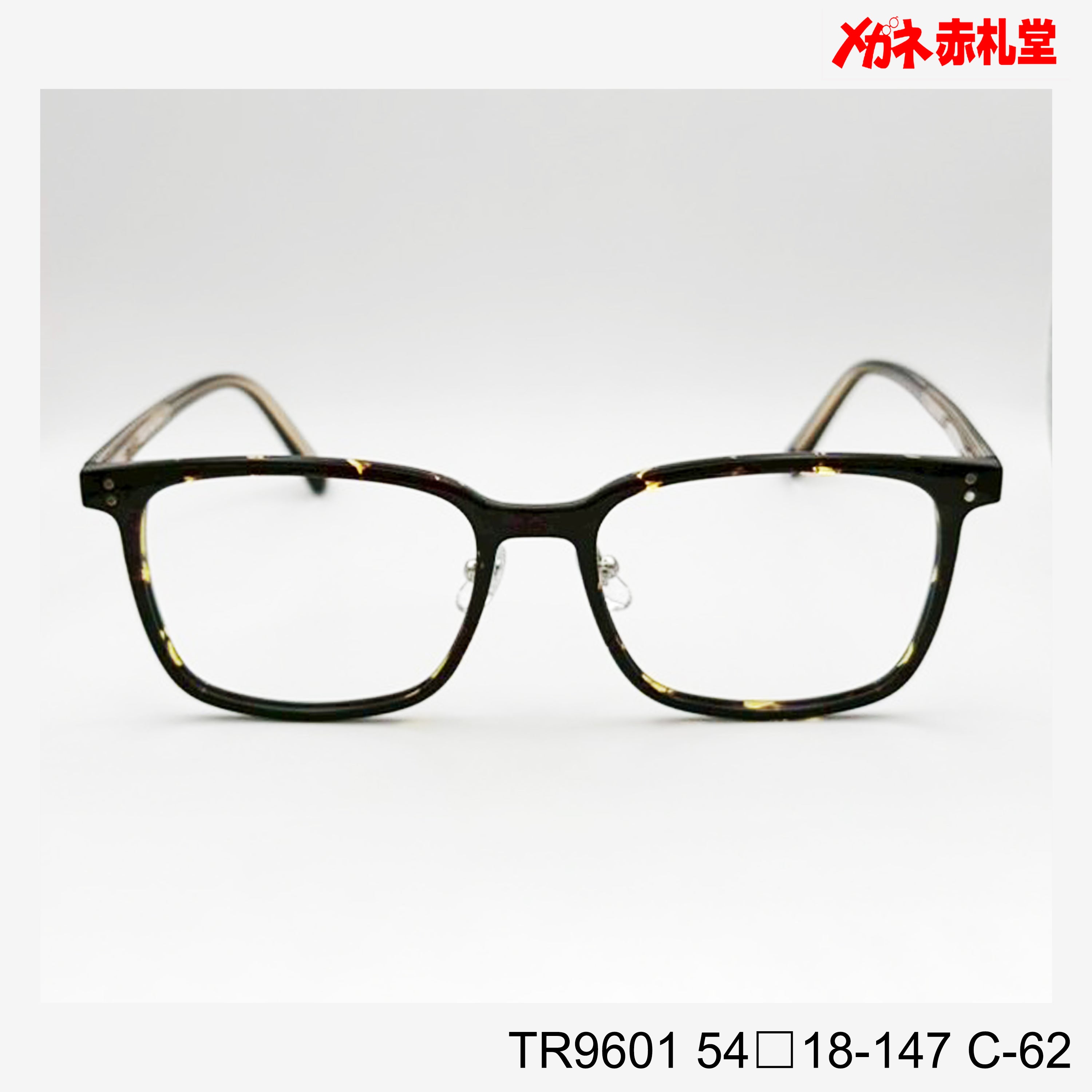 レンズ付6800円 TR9601 54□18-147 C-62 – メガネ赤札堂 ONLINESHOP