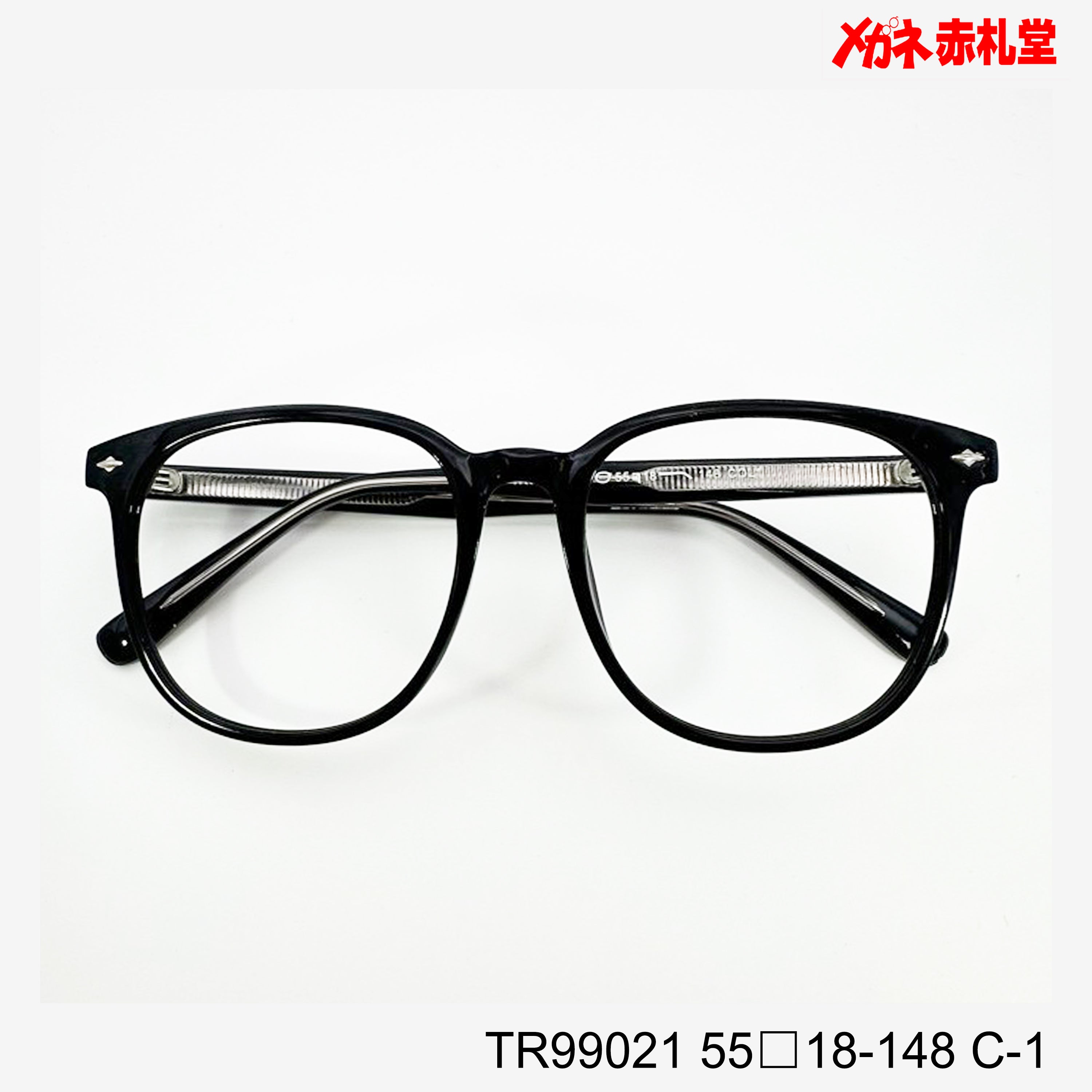 値下げ！レンズ付6800円→5800円 TR99021 C-1 55□18-148 – メガネ赤札