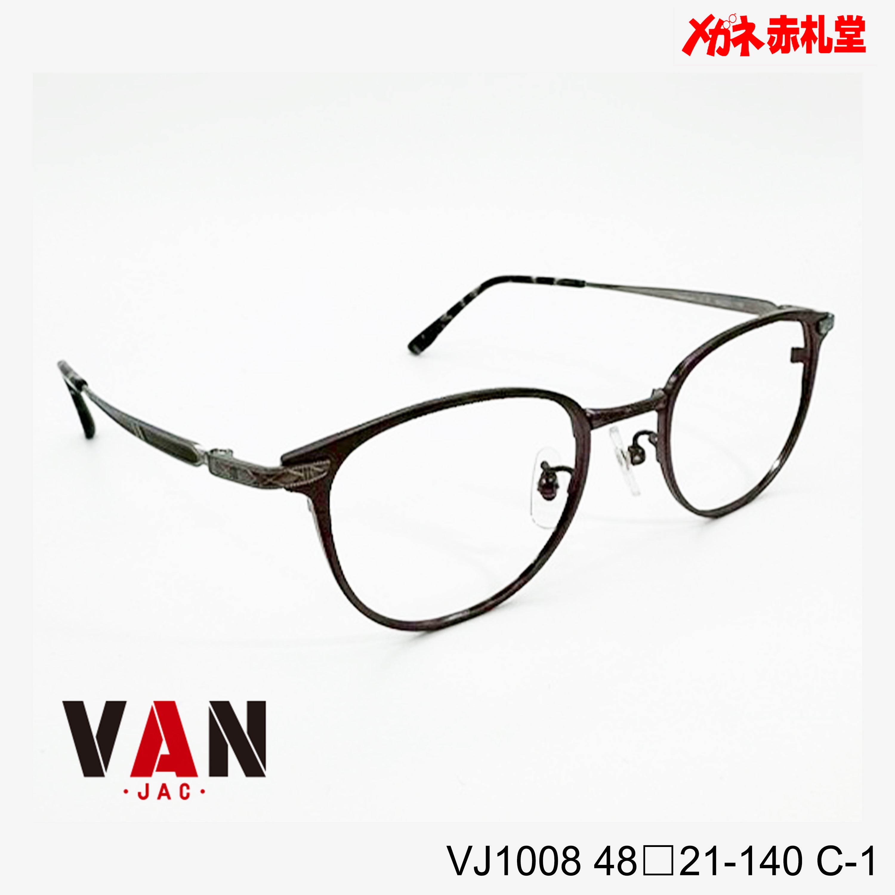 kingyo_ranchu専用メガネ VAN ヴァン レンズ付11800円 VJ-1008 C-1 48□21-140 日本製フレーム