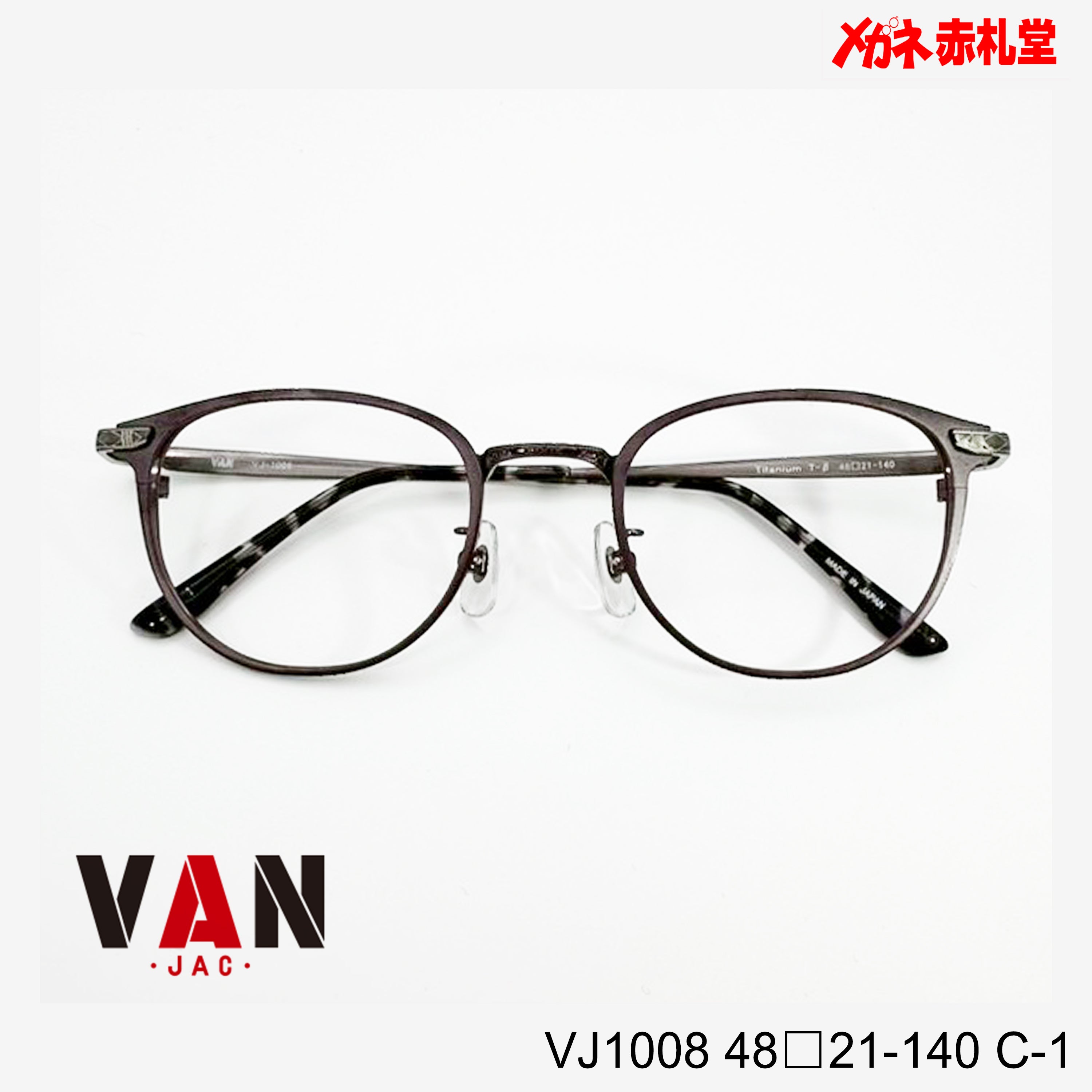 VAN ヴァン レンズ付11800円 VJ-1008 C-1 48□21-140 日本製フレーム