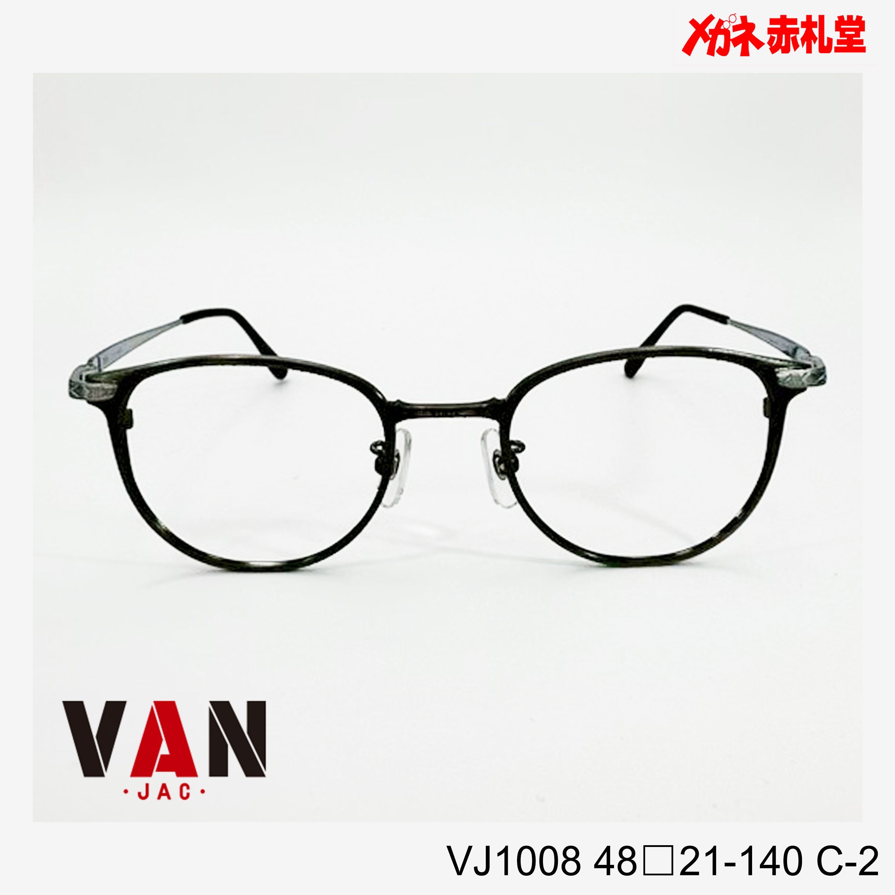 VAN ヴァン レンズ付11800円 VJ-1008 C-2 48□21-140 日本製フレーム