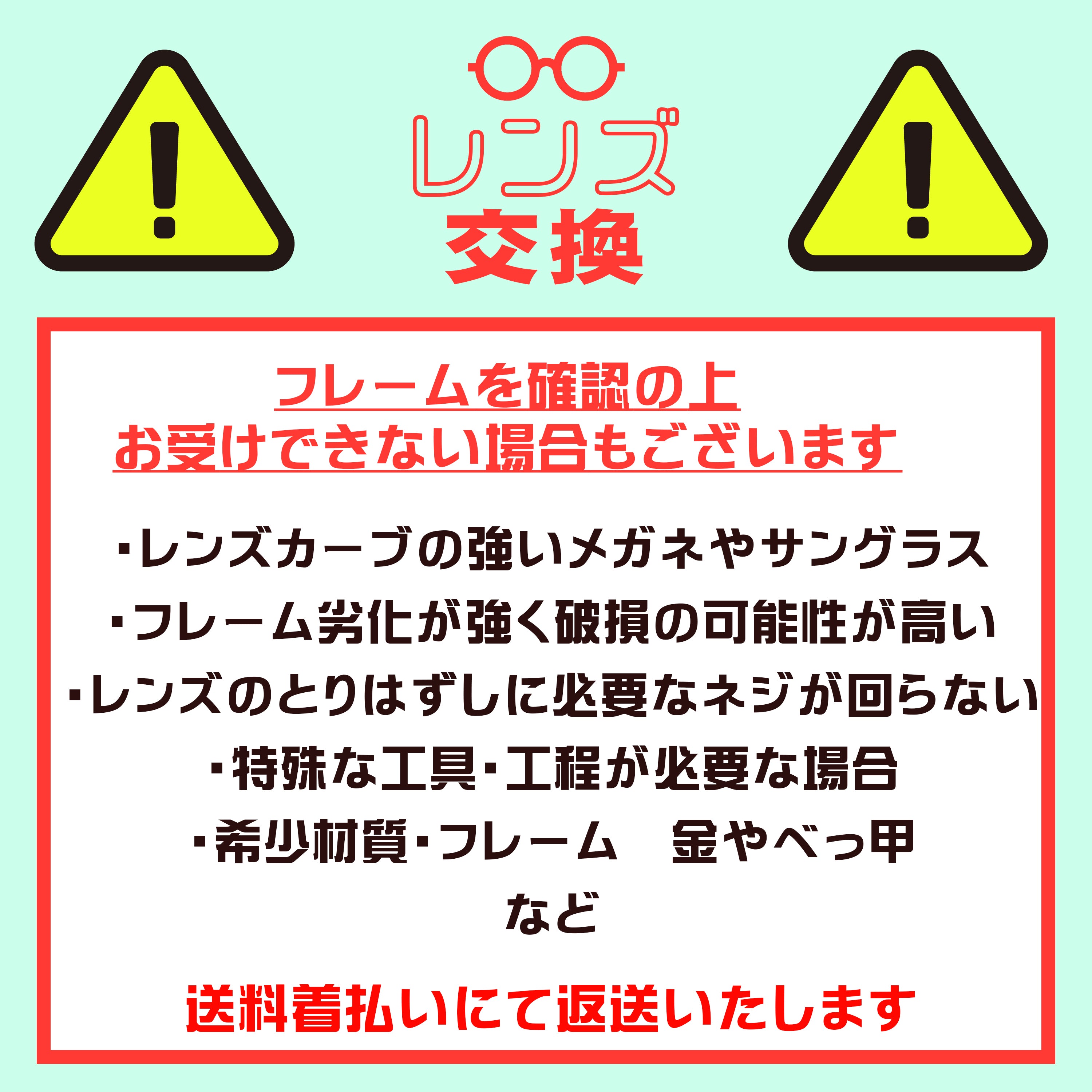 レンズ交換費用 楽天市場】【調光 メガネレンズ交換】内面非球面ホヤ ニュー