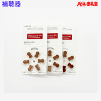 【最安価格】補聴器 Nikon ニコン ND-BRT 左耳用 耳かけ型 電池3パックセット