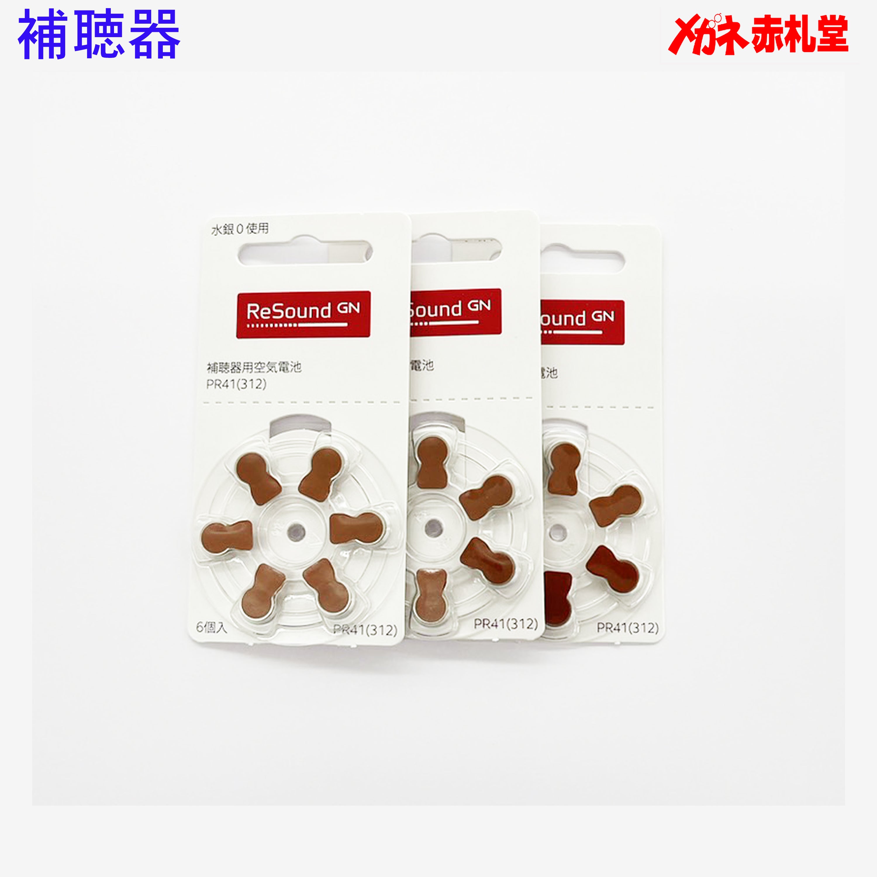 最安価格】補聴器 Nikon ニコン NEF-ITC 右耳用 調整リモコン付 耳あな