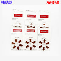 【最安価格】補聴器 Nikon ニコン ND-B1LT 両耳 2個セット 耳かけ型 電池6パックセット