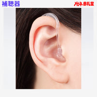 【最安価格】補聴器 Nikon ニコン ND-B1LT 右耳用 耳かけ型 電池3パックセット