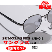 3800円　サングラス　GY19-048 52サイズ　3カラー