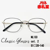 レンズ付6800円 クラシックメガネ ML133 51□ C-2