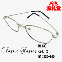 レンズ付6800円 クラシックメガネ ML133 51□ C-2