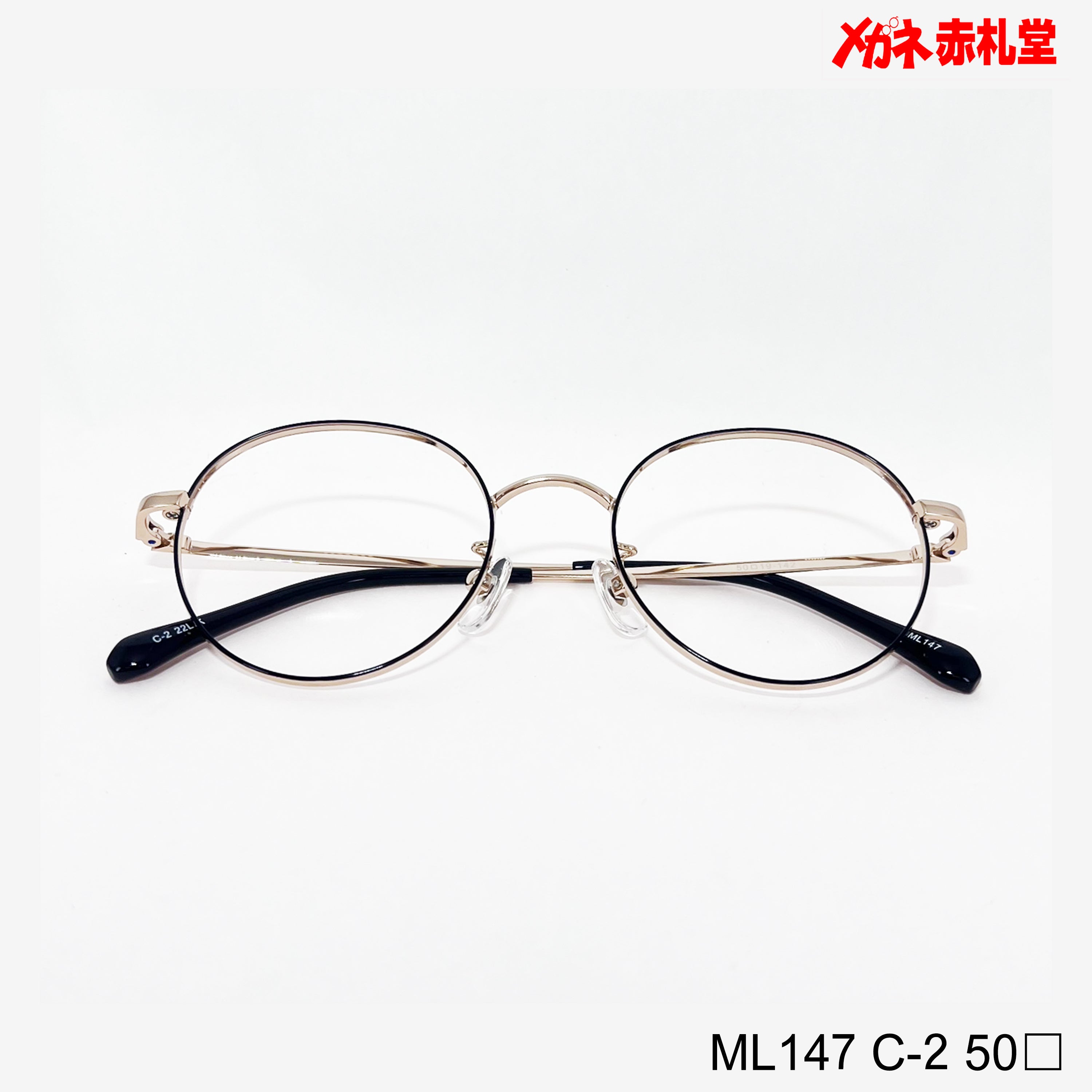 レンズ付6800円 ML147 50□ C-2 – メガネ赤札堂 ONLINESHOP