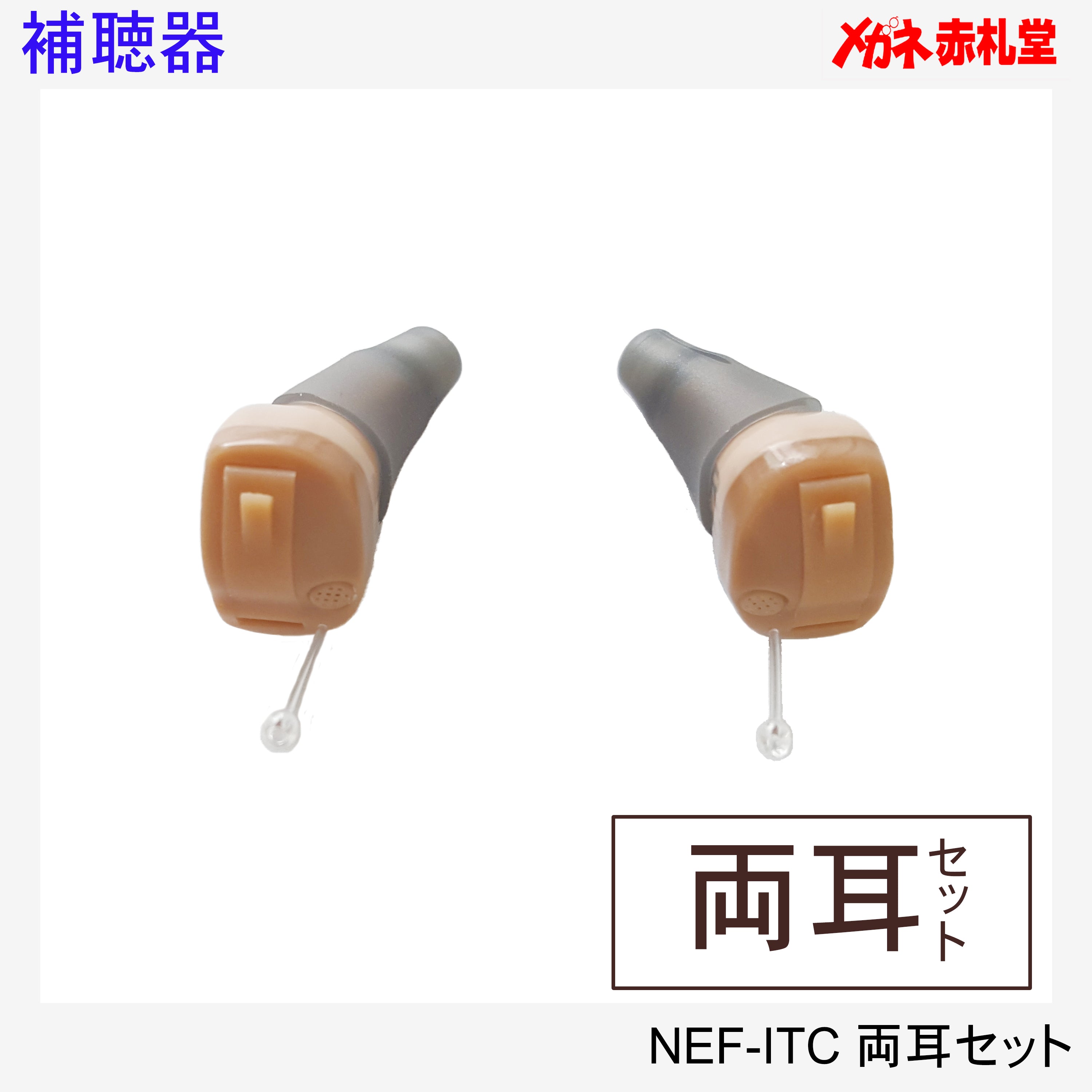 NEF-ITC.jpg?v=1677129634