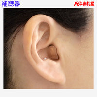 【最安価格】補聴器 Nikon ニコン NEF-ITC 左耳用 調整リモコン付 耳あな型 電池3パックセット