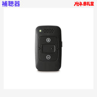 【最安価格】補聴器 Nikon ニコン NEF-ITC 左耳用 調整リモコン付 耳あな型 電池3パックセット