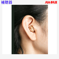 【最安価格】補聴器 Nikon ニコン NEF07 両耳 2個セット 耳穴型 電池6パックセット