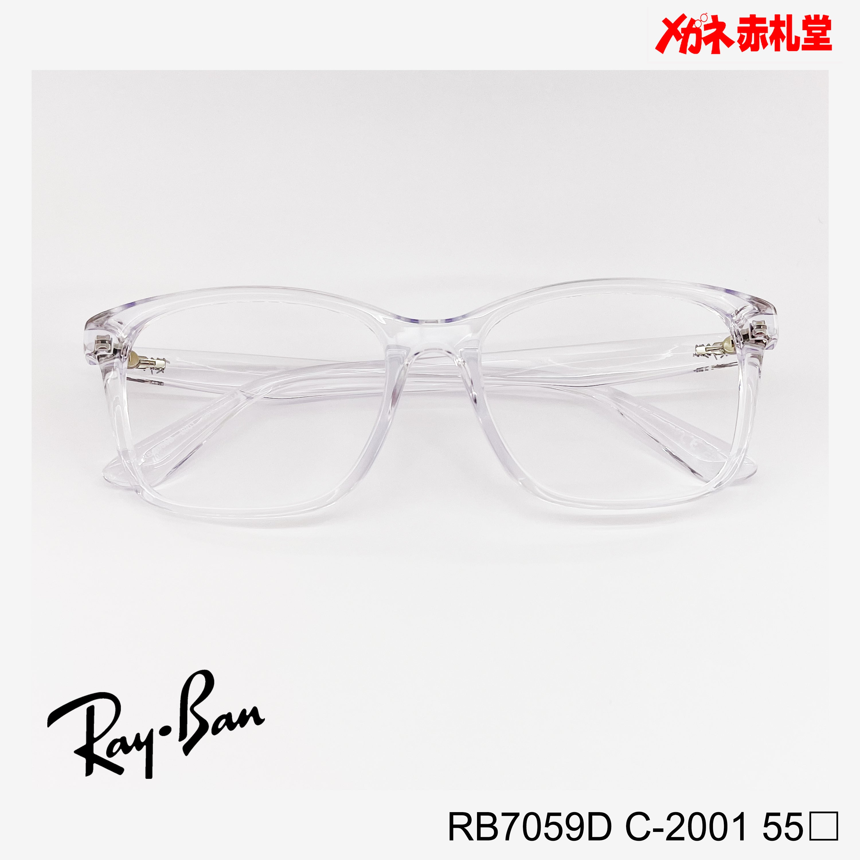 RayBan レイバン レンズ付16800円 RB7059D 55サイズ 2001カラー